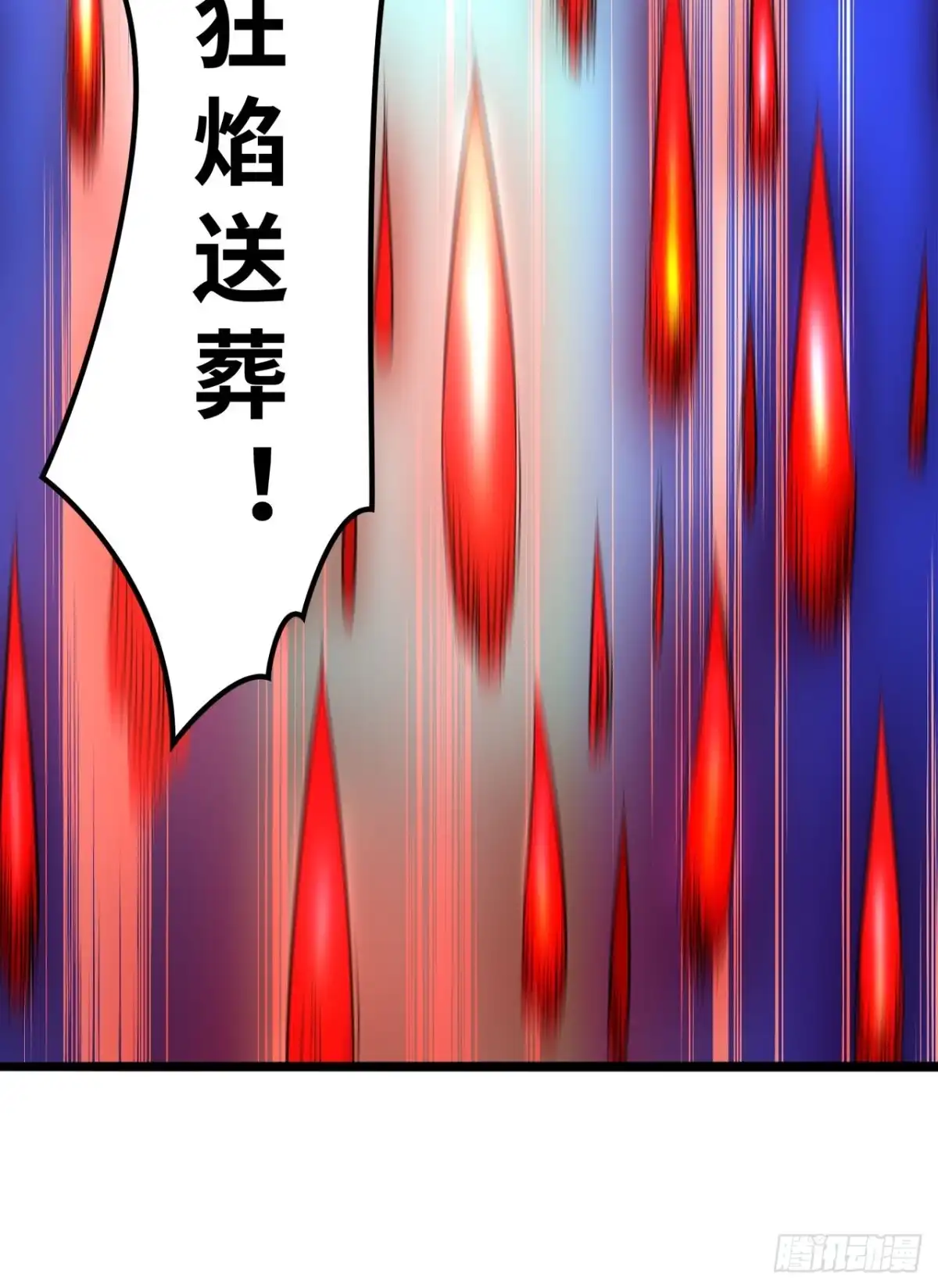 《重生大玩家》帝骑龙皇 第20页
