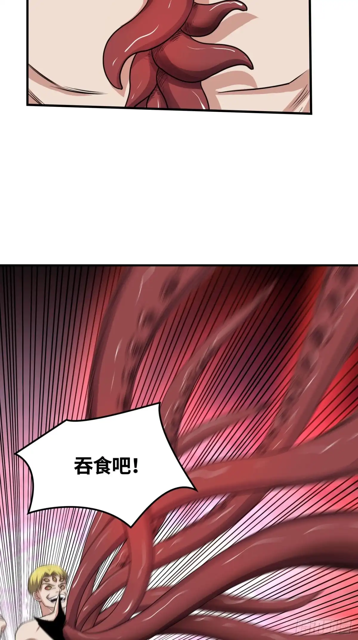 《重生大玩家》帝骑龙皇 第2页