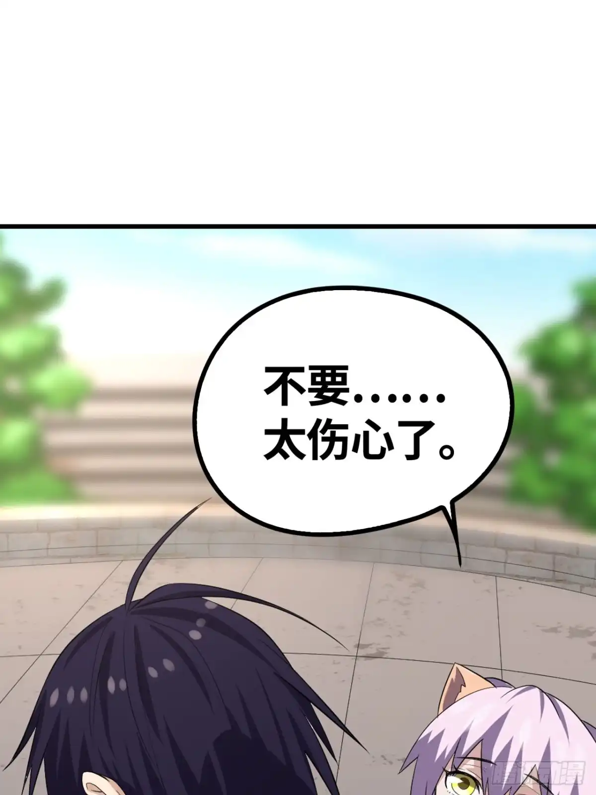 《重生大玩家》帝骑龙皇 第7页