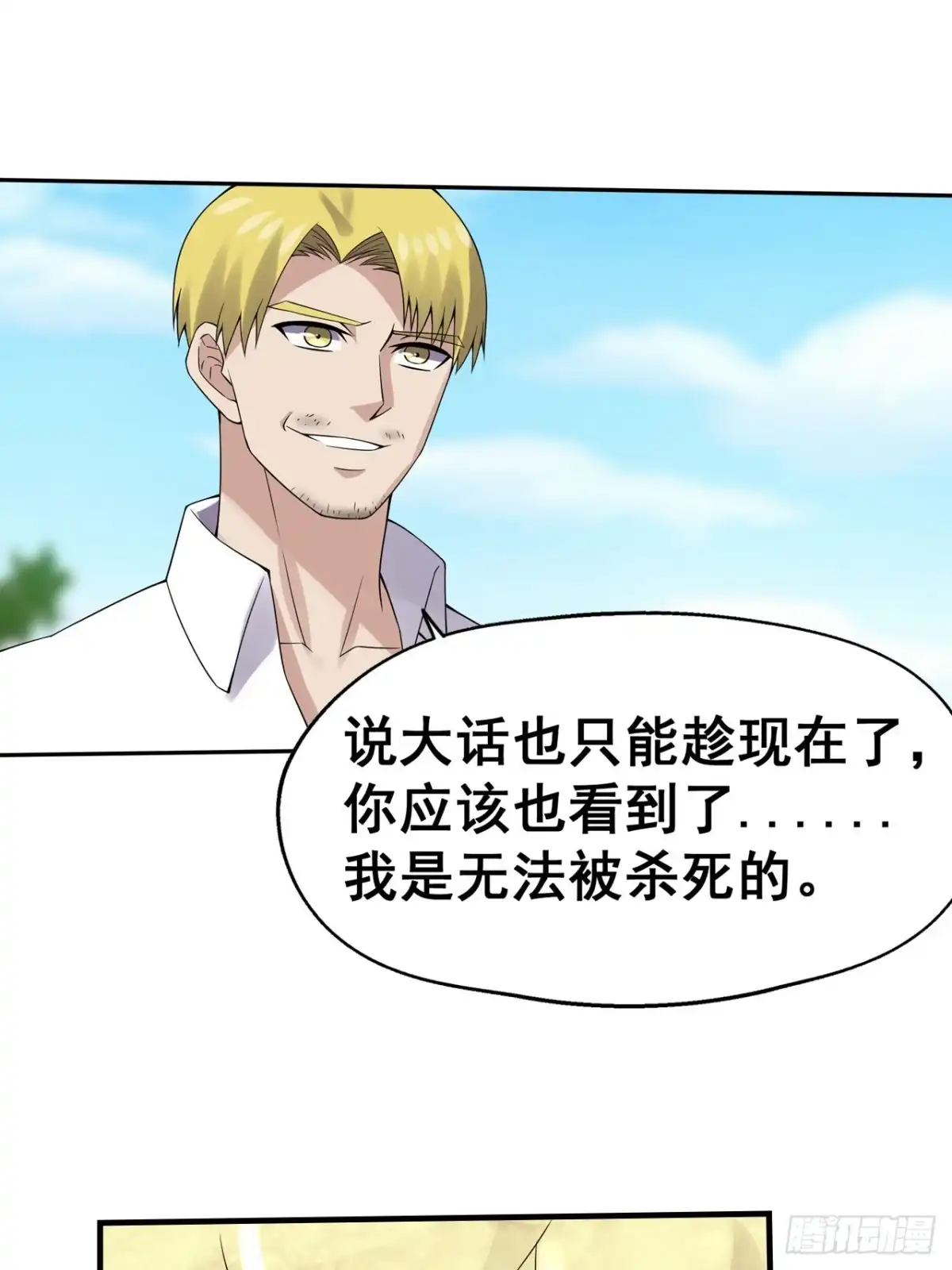 《重生大玩家》帝骑龙皇 第12页