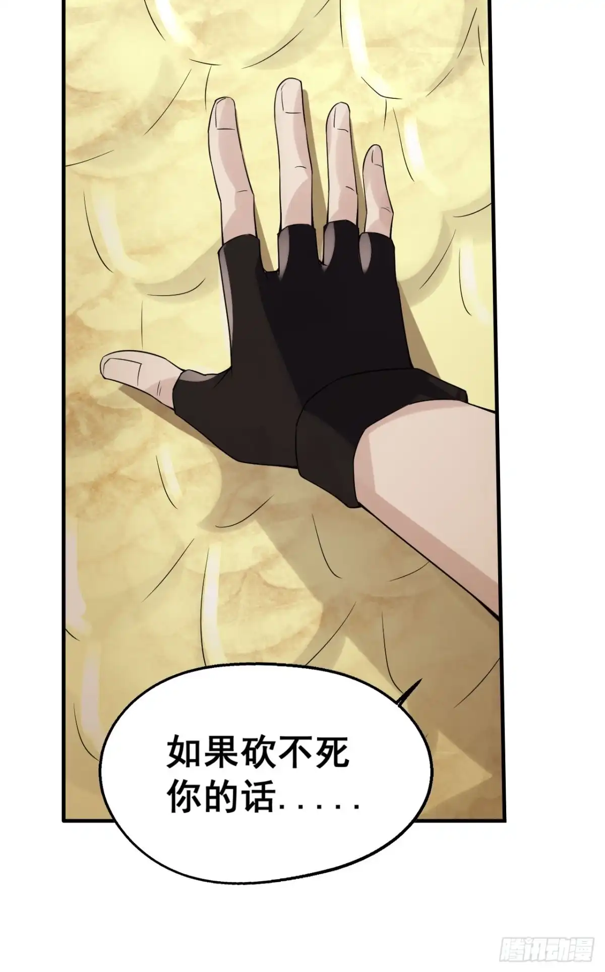 《重生大玩家》帝骑龙皇 第13页