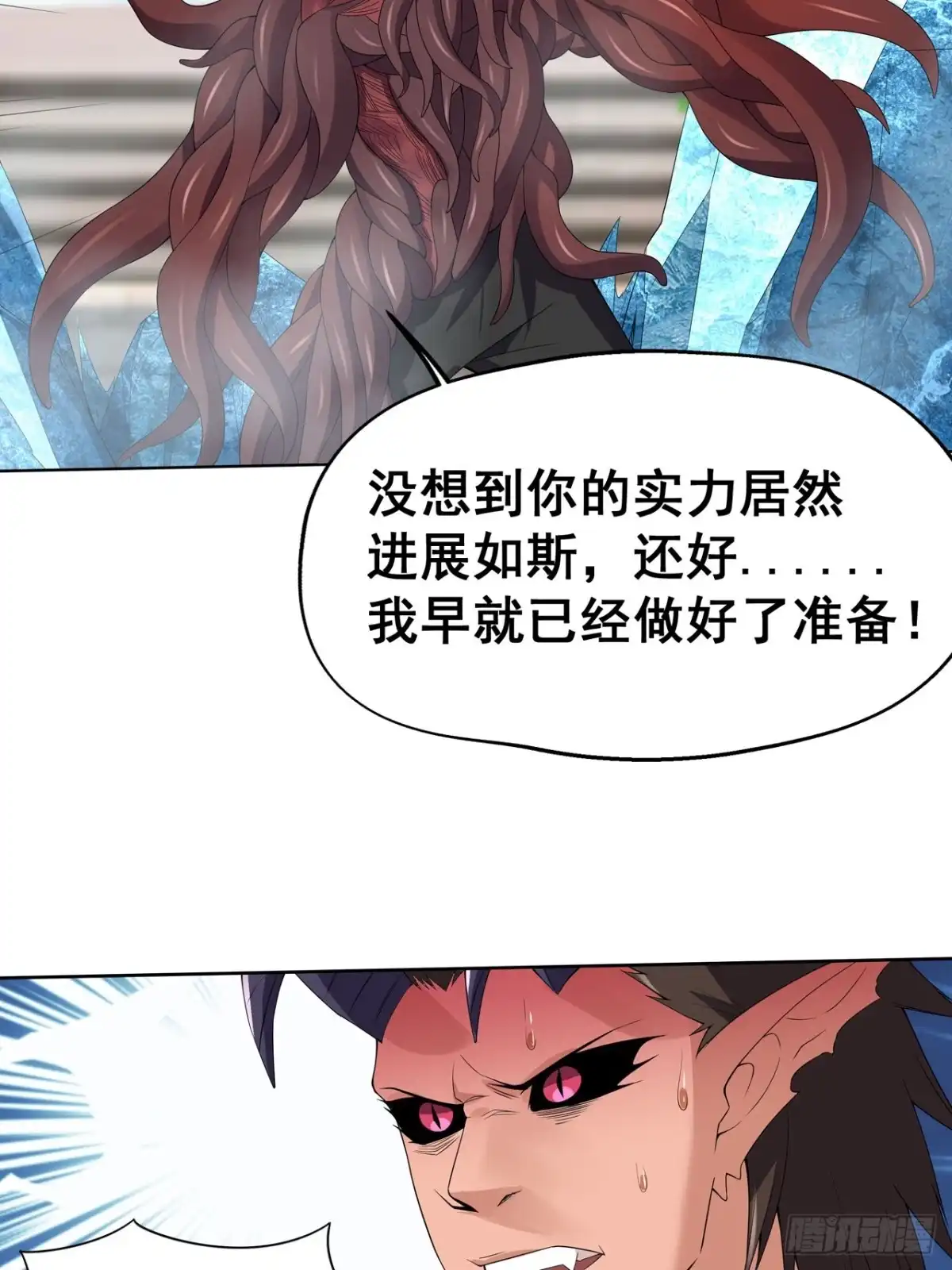 《重生大玩家》一网打尽 第20页