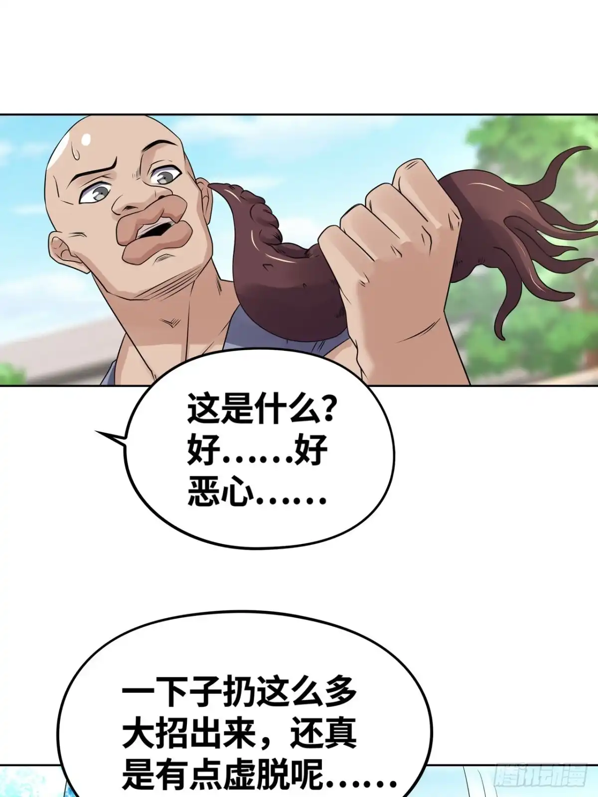 《重生大玩家》一网打尽 第16页