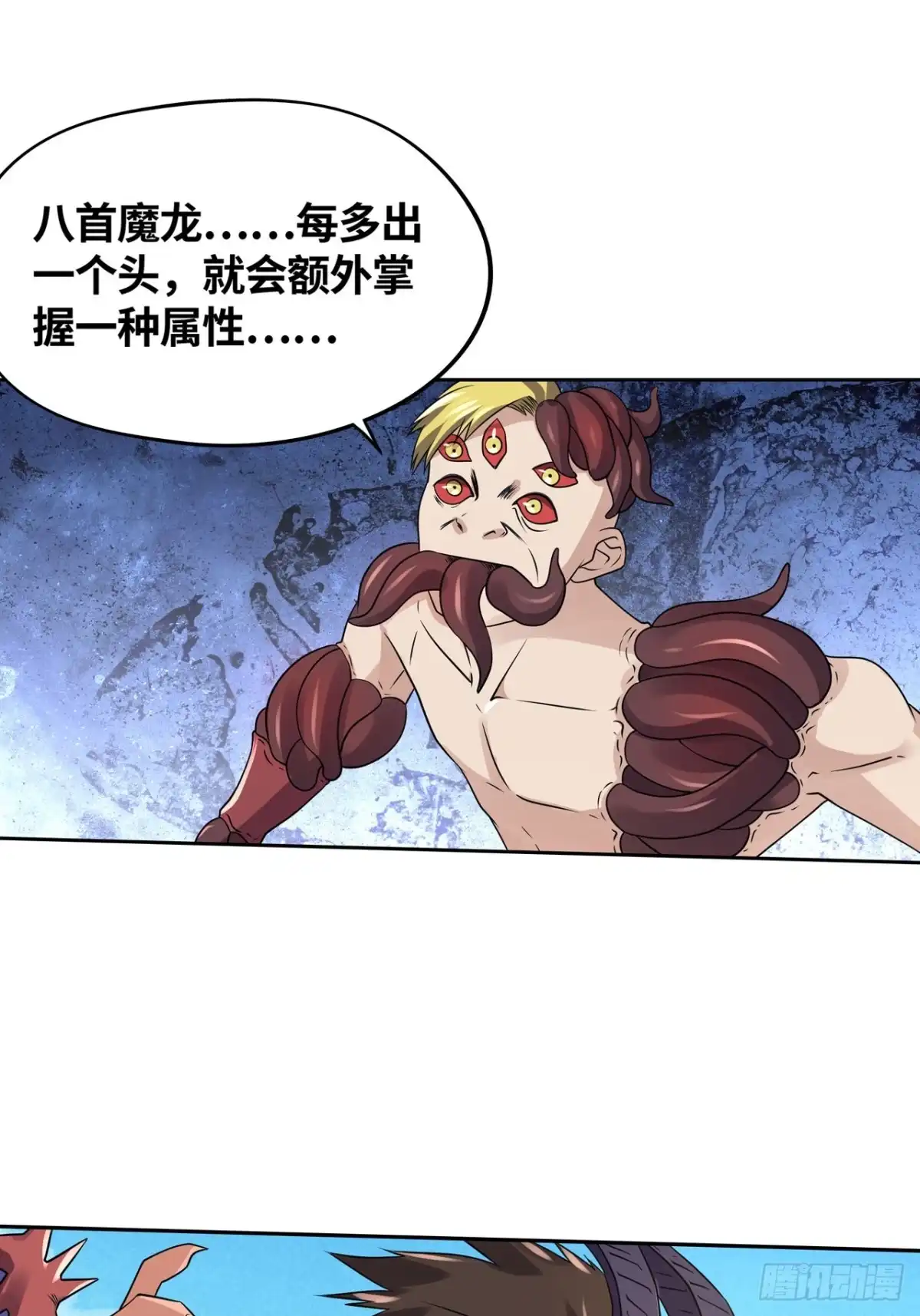 《重生大玩家》一网打尽 第1页