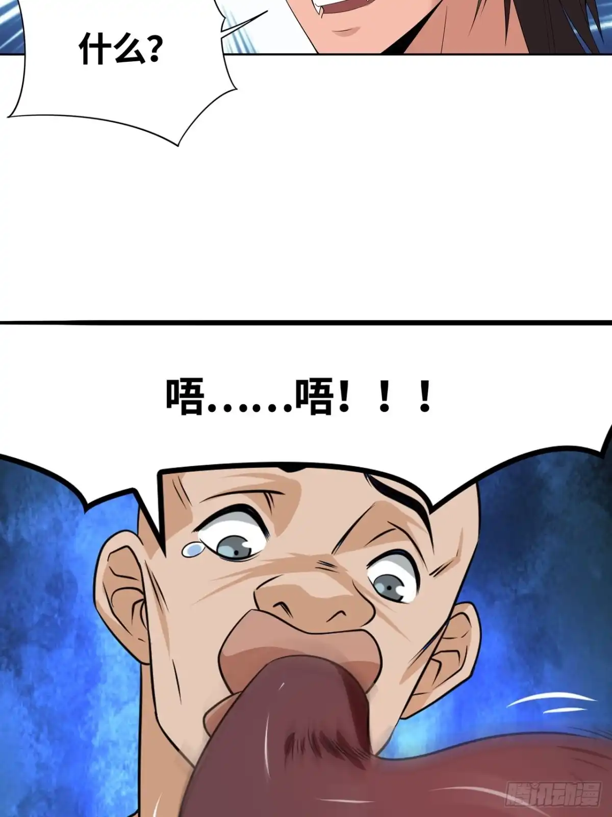 《重生大玩家》一网打尽 第21页