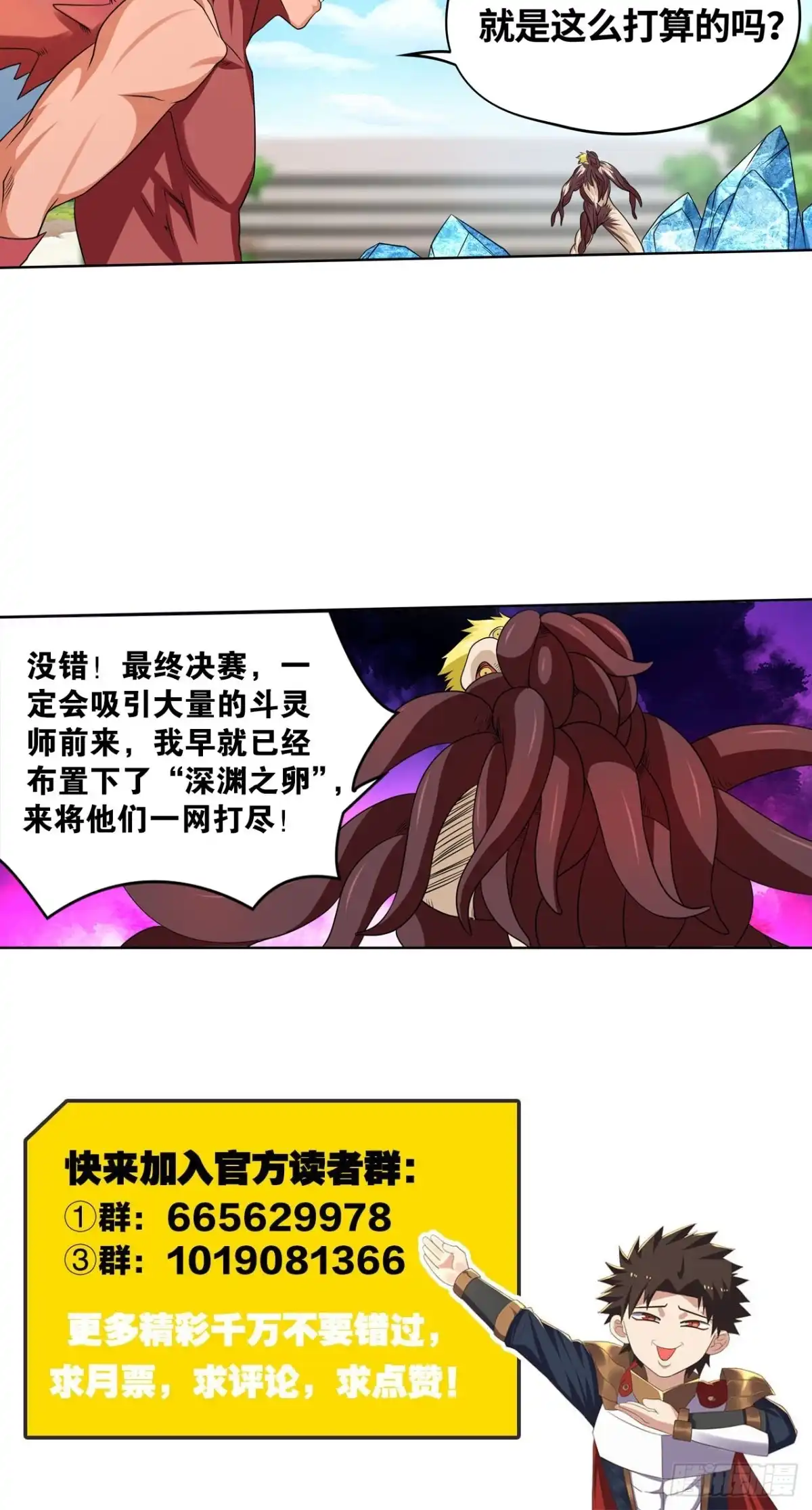 《重生大玩家》一网打尽 第24页