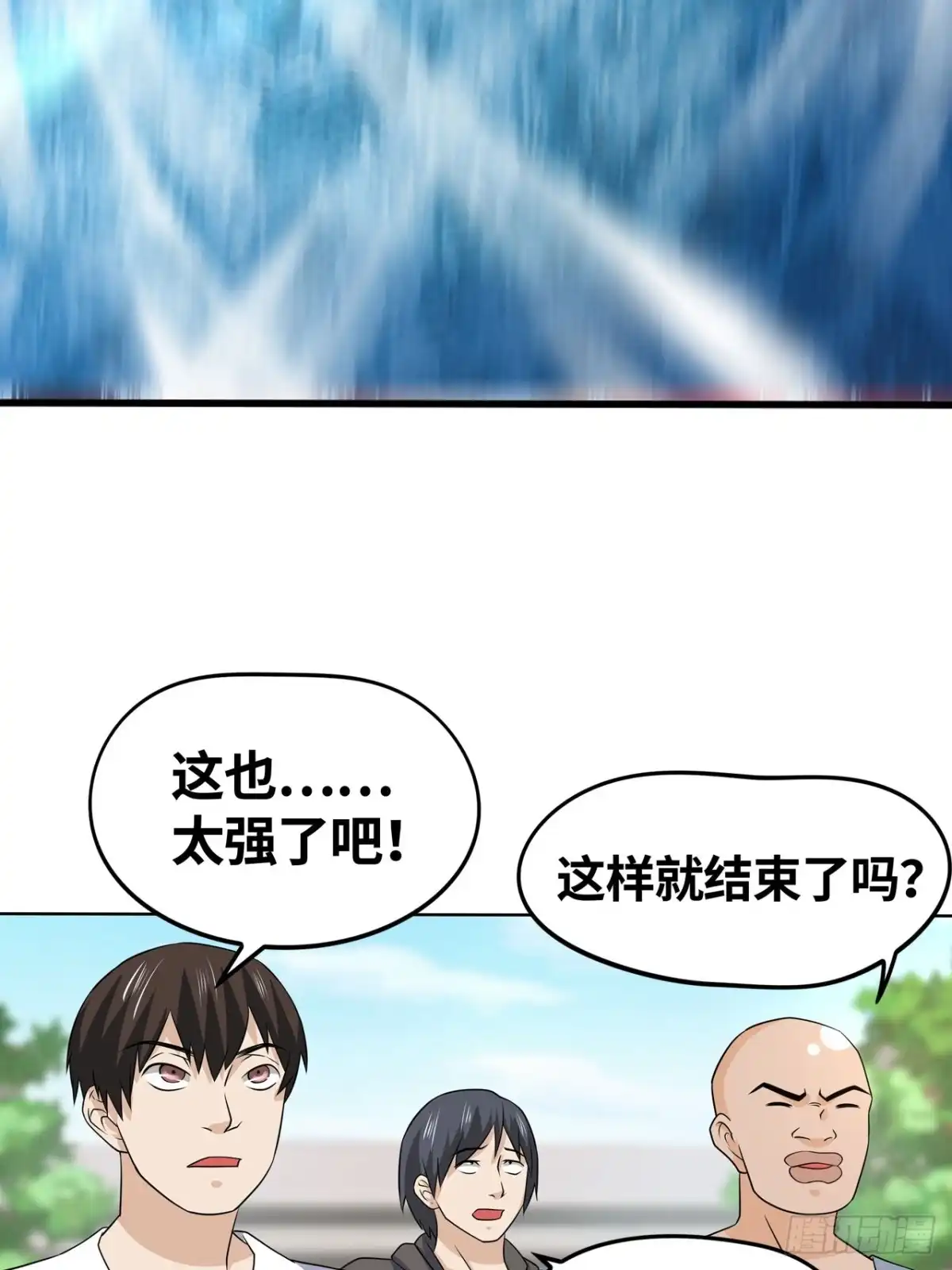 《重生大玩家》一网打尽 第13页