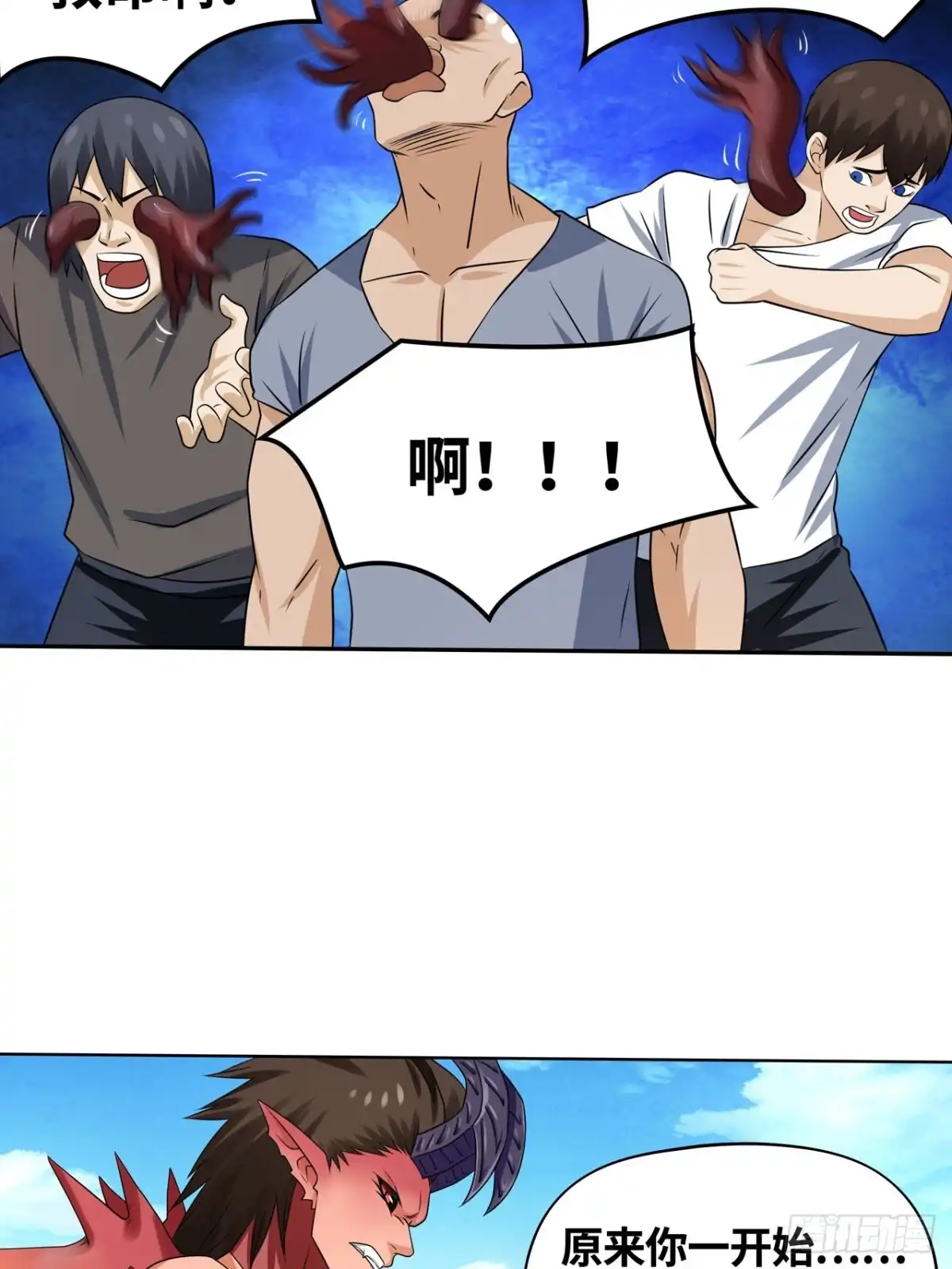 《重生大玩家》一网打尽 第23页