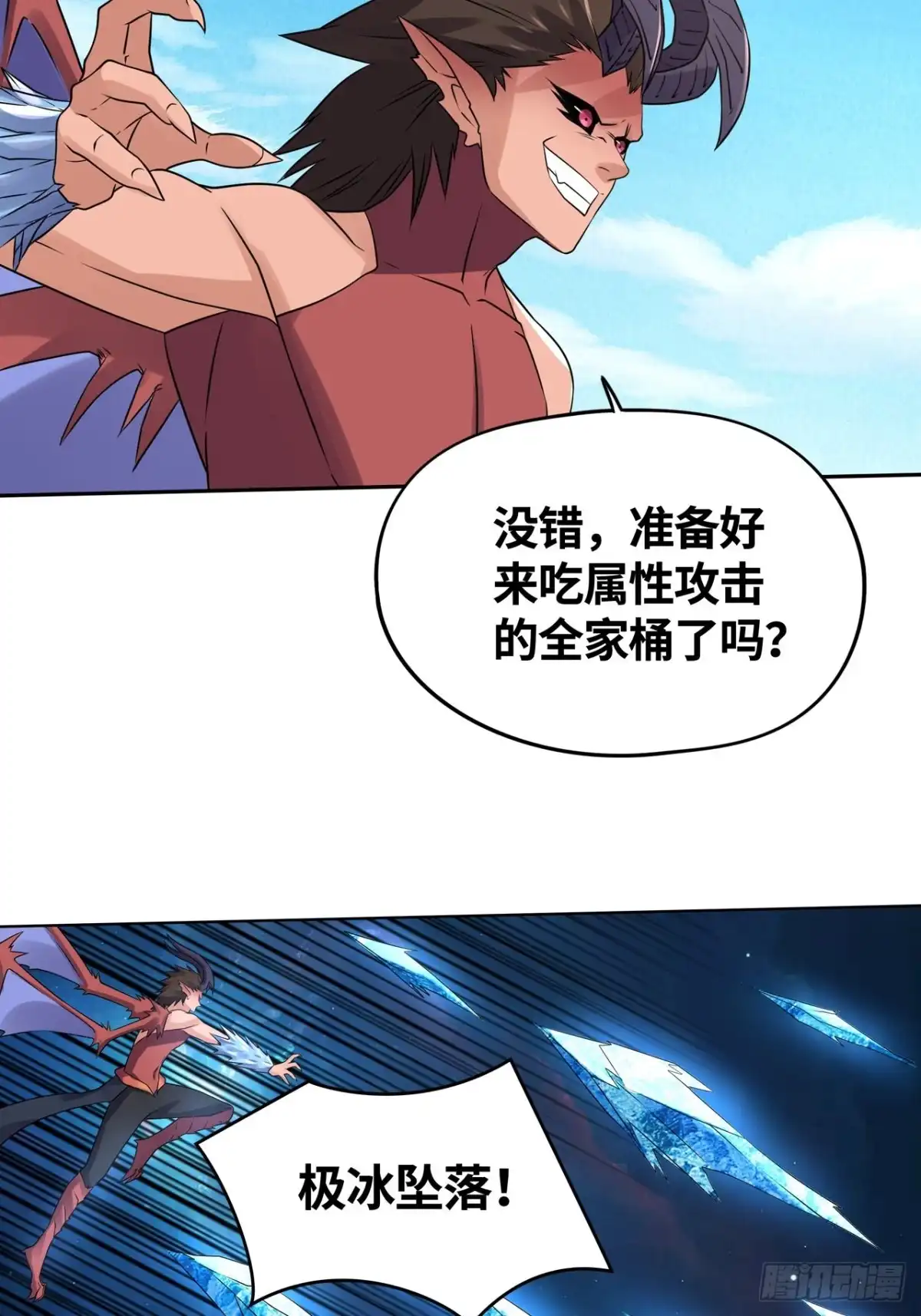 《重生大玩家》一网打尽 第2页