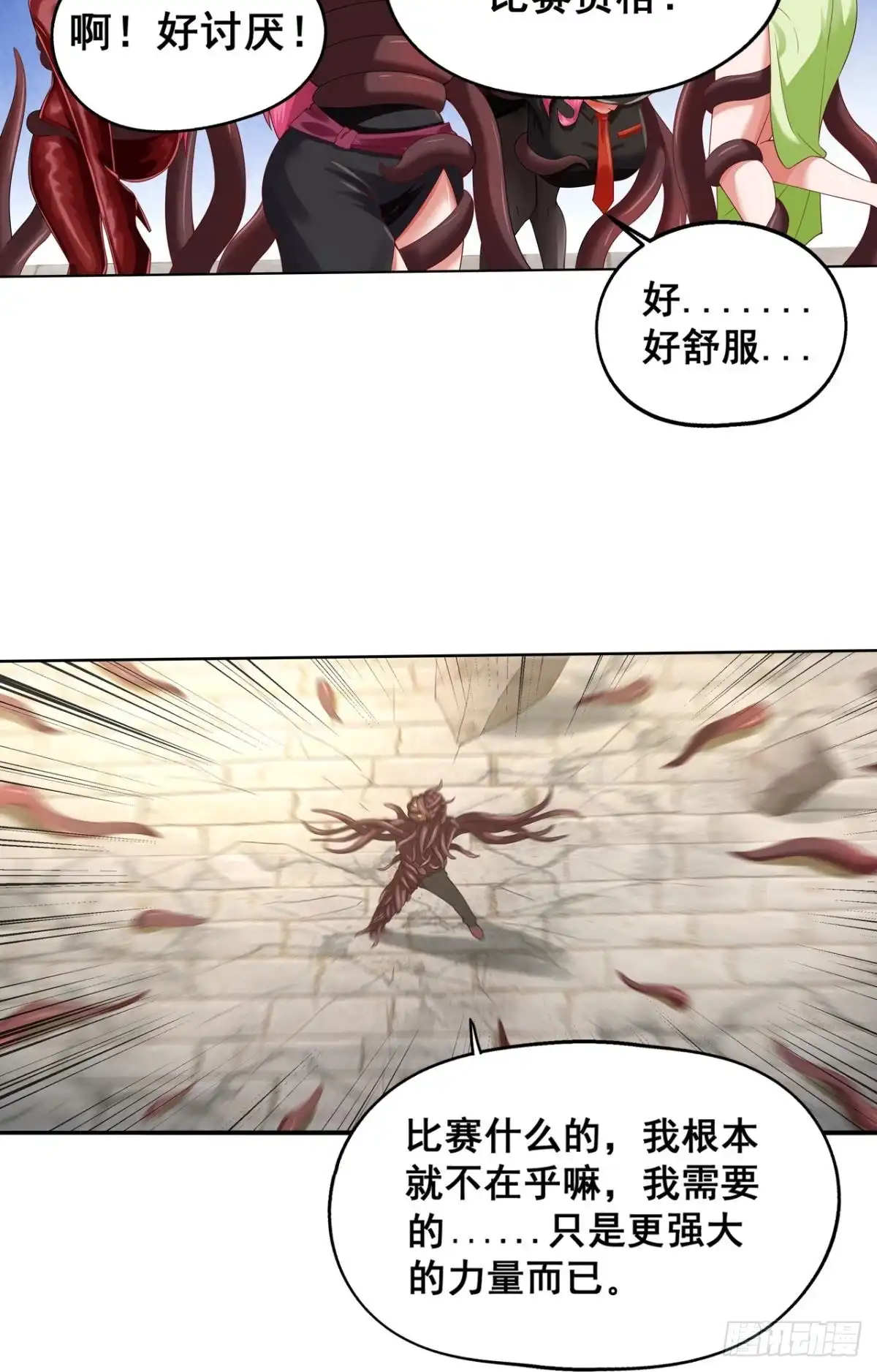 《重生大玩家》绝境进化 第1页