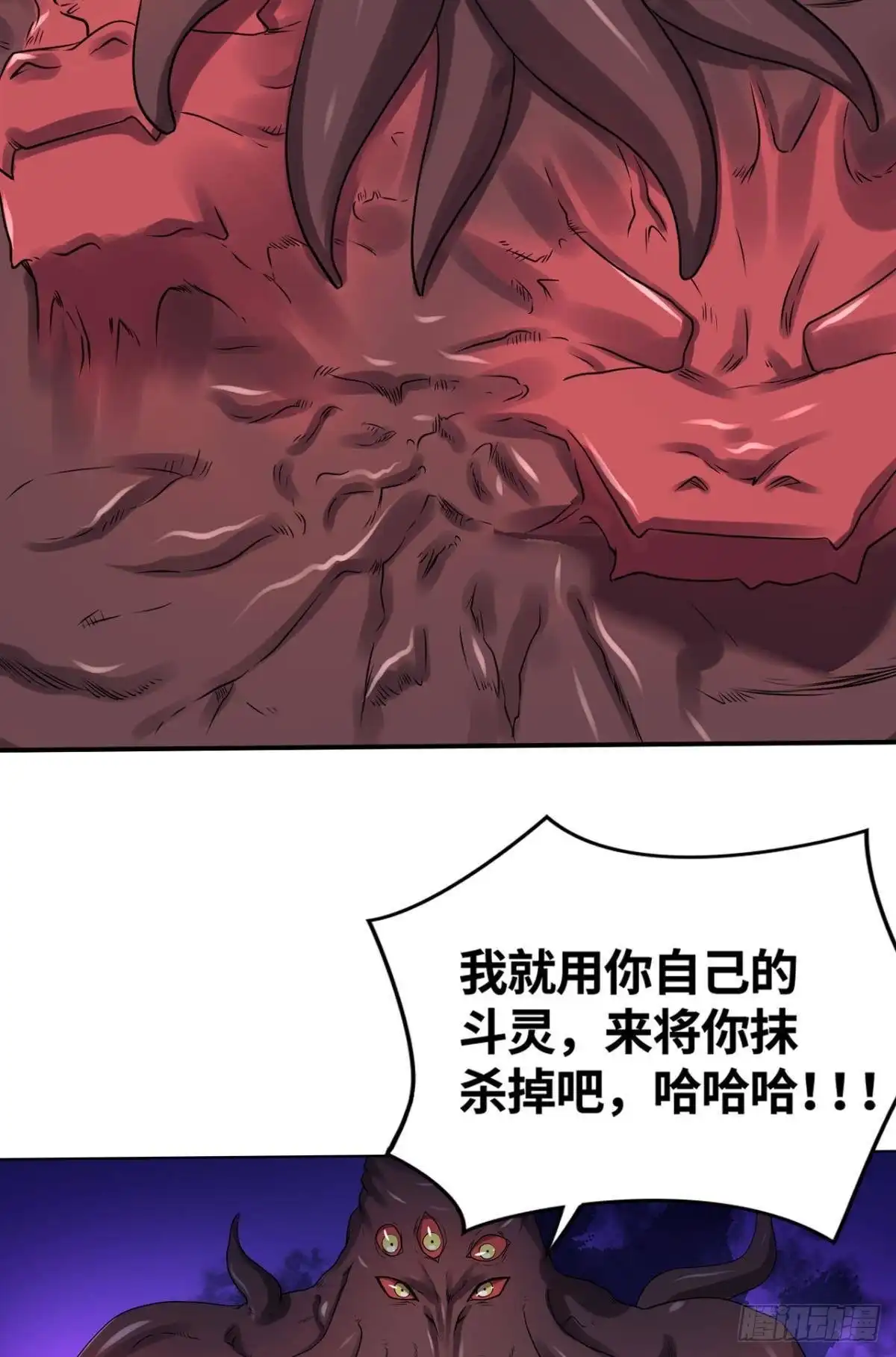 《重生大玩家》绝境进化 第16页