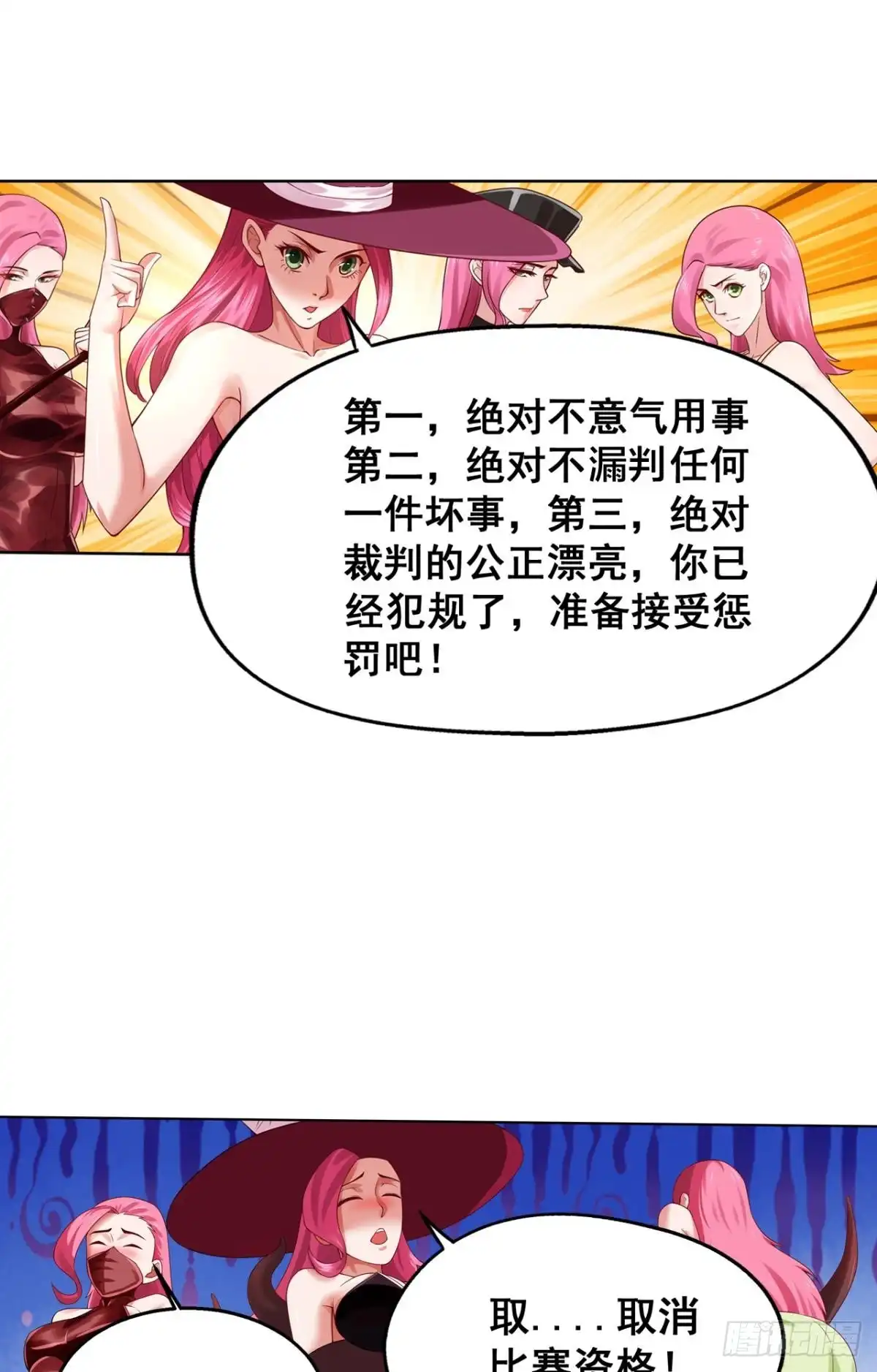 《重生大玩家》绝境进化 第25页