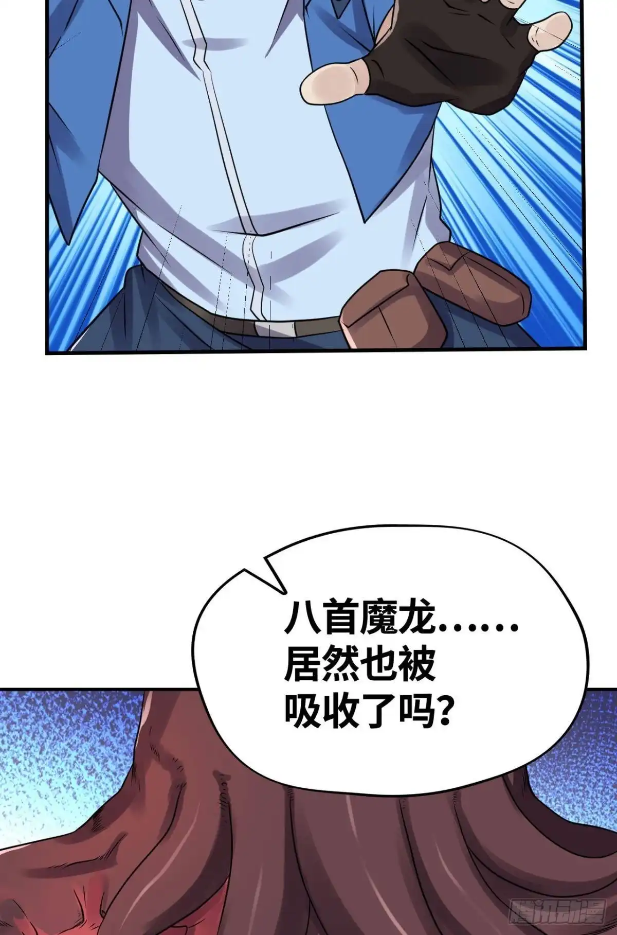 《重生大玩家》绝境进化 第15页