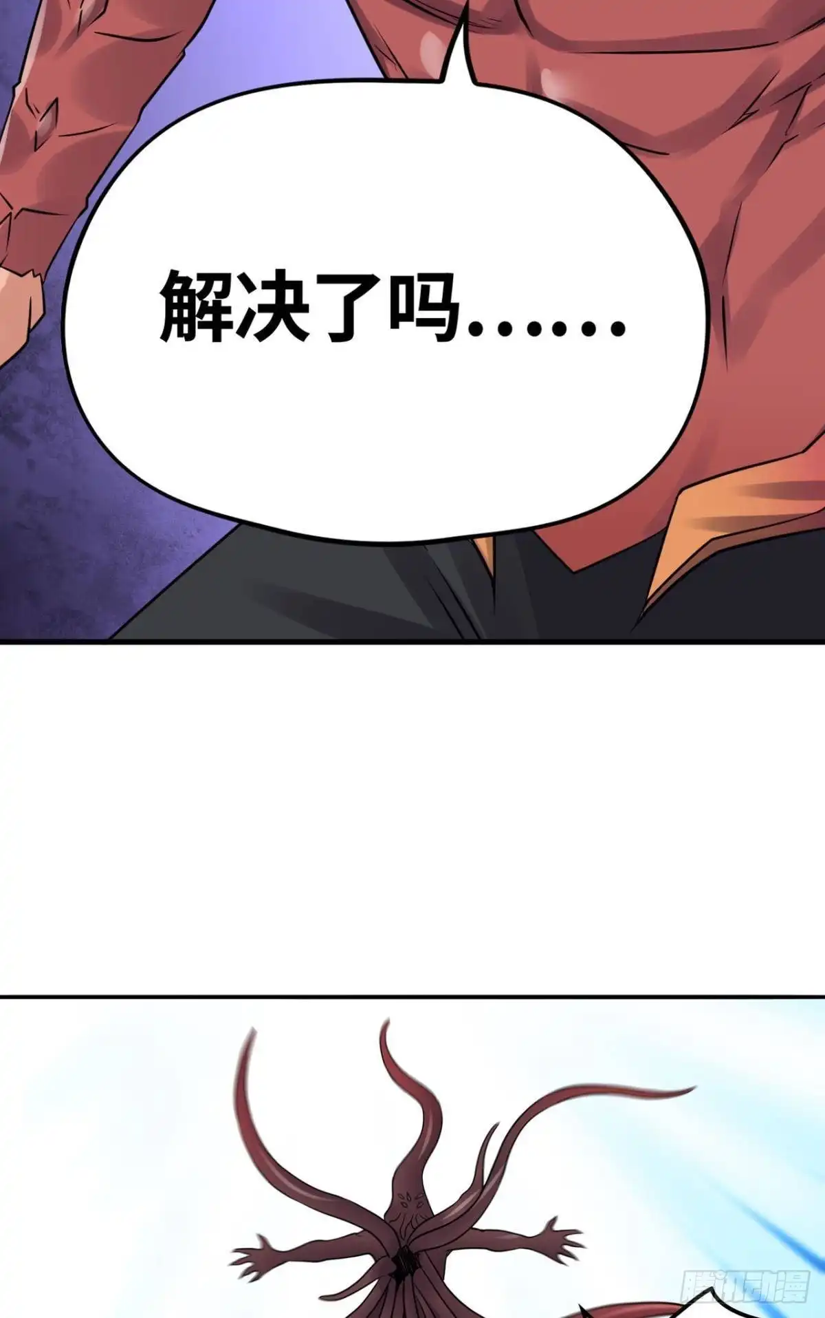 《重生大玩家》绝境进化 第8页