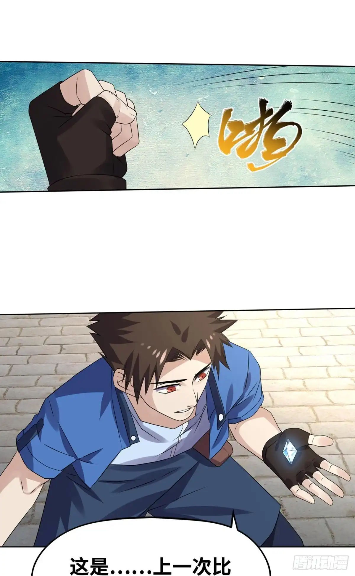 《重生大玩家》绝境进化 第20页