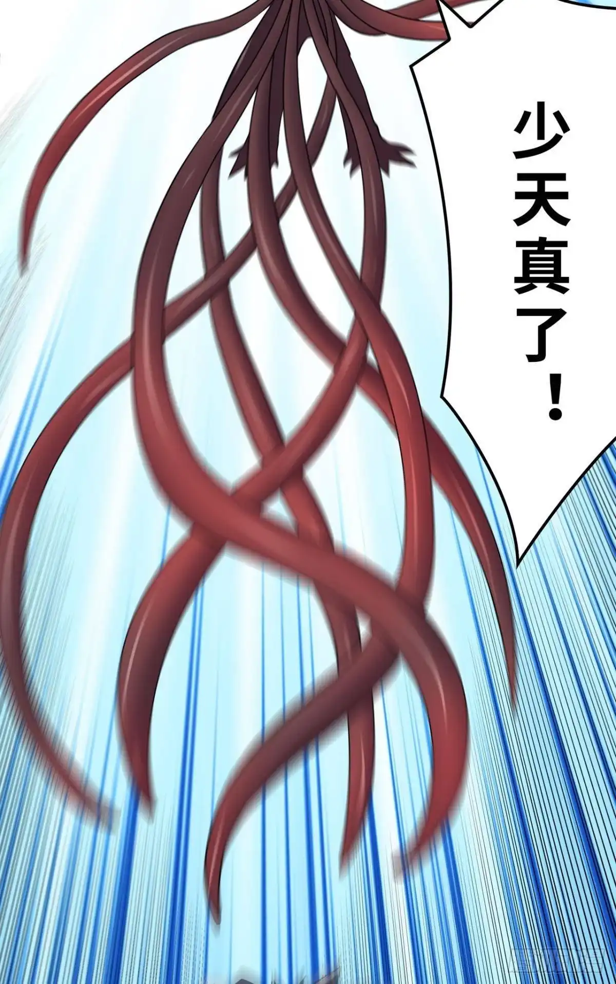 《重生大玩家》绝境进化 第9页