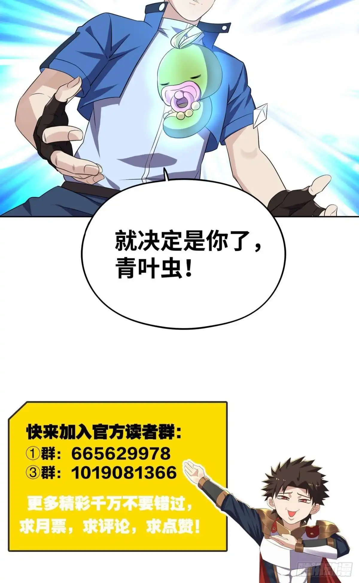 《重生大玩家》绝境进化 第24页