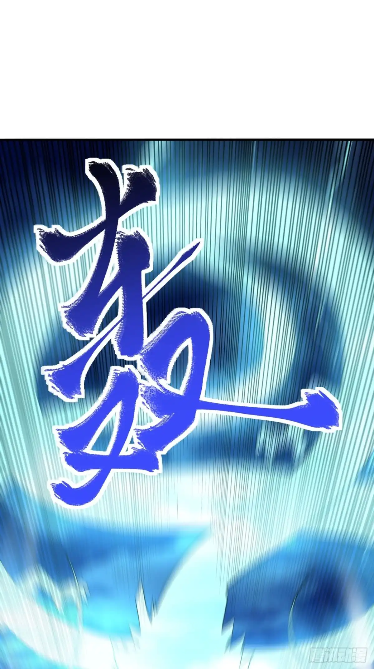 《重生大玩家》青龙破邪 第8页