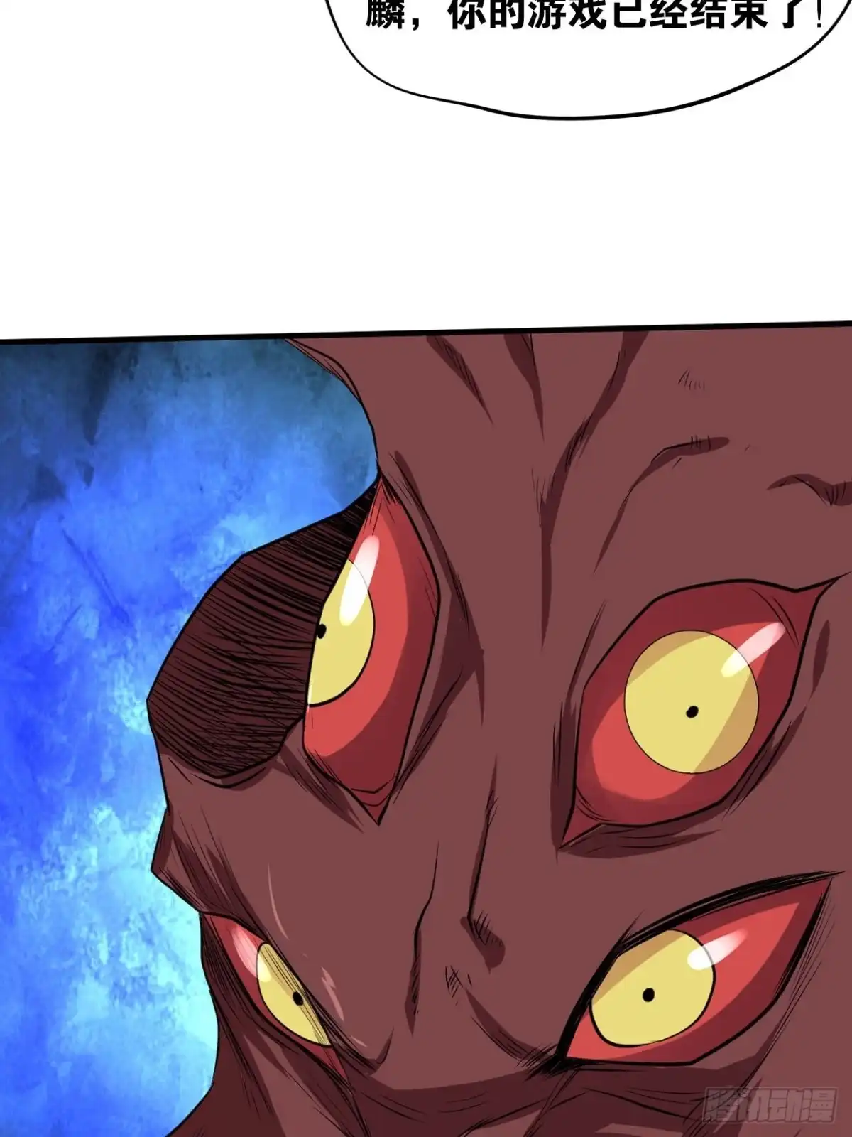 《重生大玩家》青龙破邪 第17页