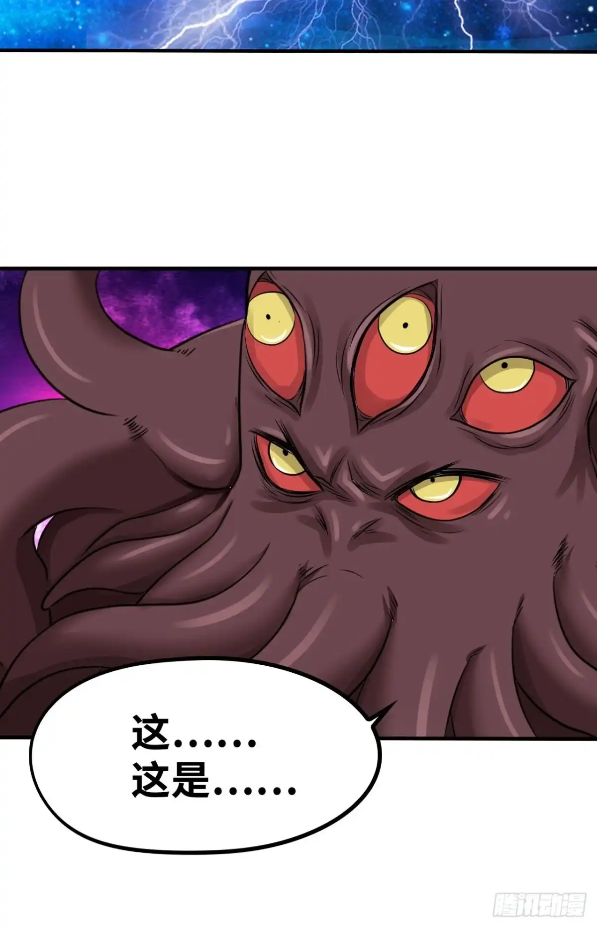 《重生大玩家》青龙破邪 第6页