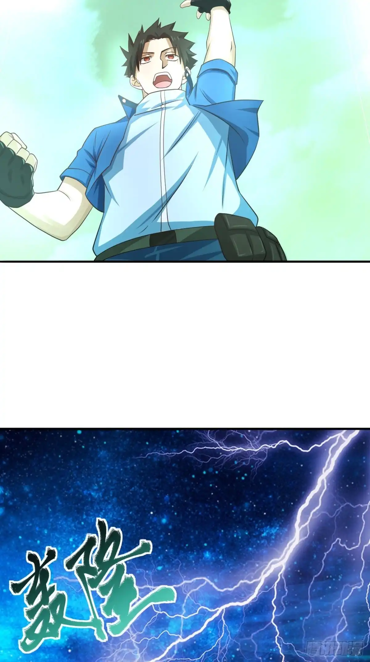 《重生大玩家》青龙破邪 第5页