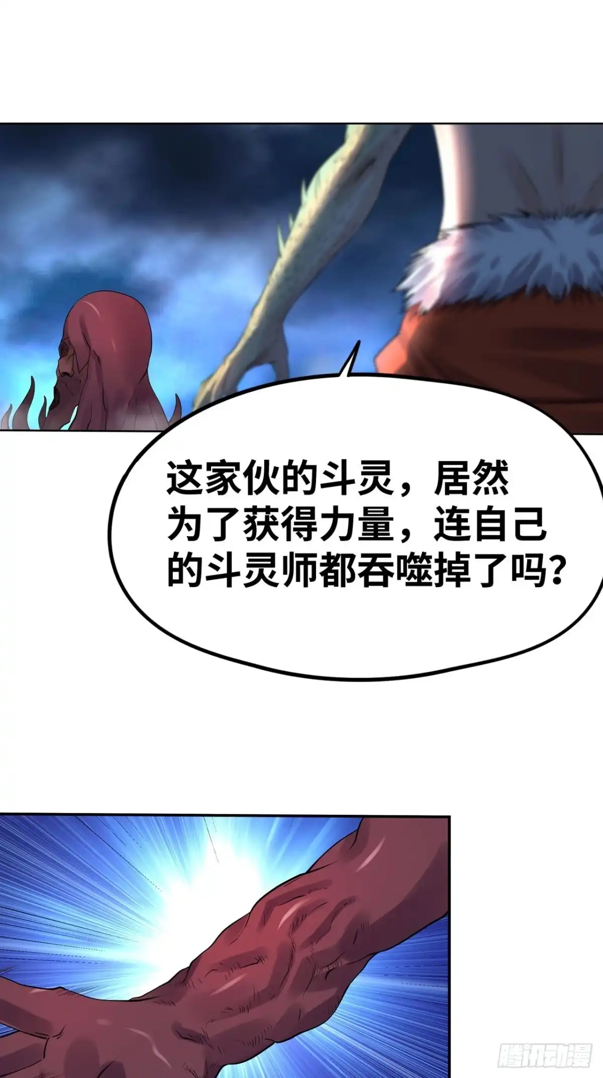 《重生大玩家》青龙破邪 第23页