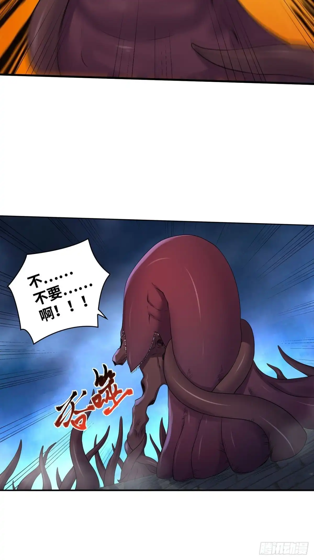 《重生大玩家》青龙破邪 第22页