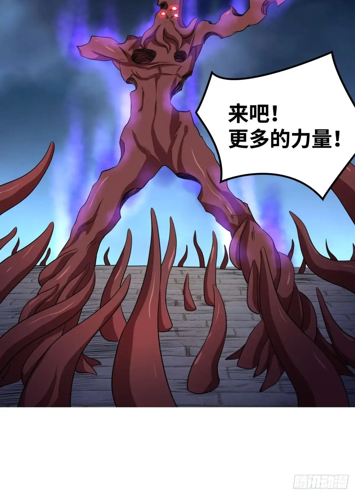 《重生大玩家》青龙破邪 第19页