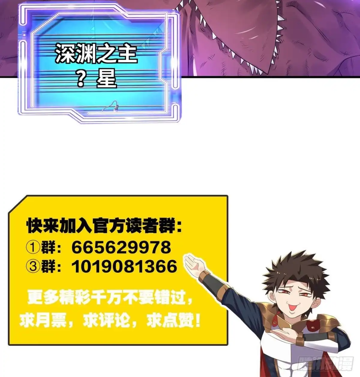 《重生大玩家》青龙破邪 第25页
