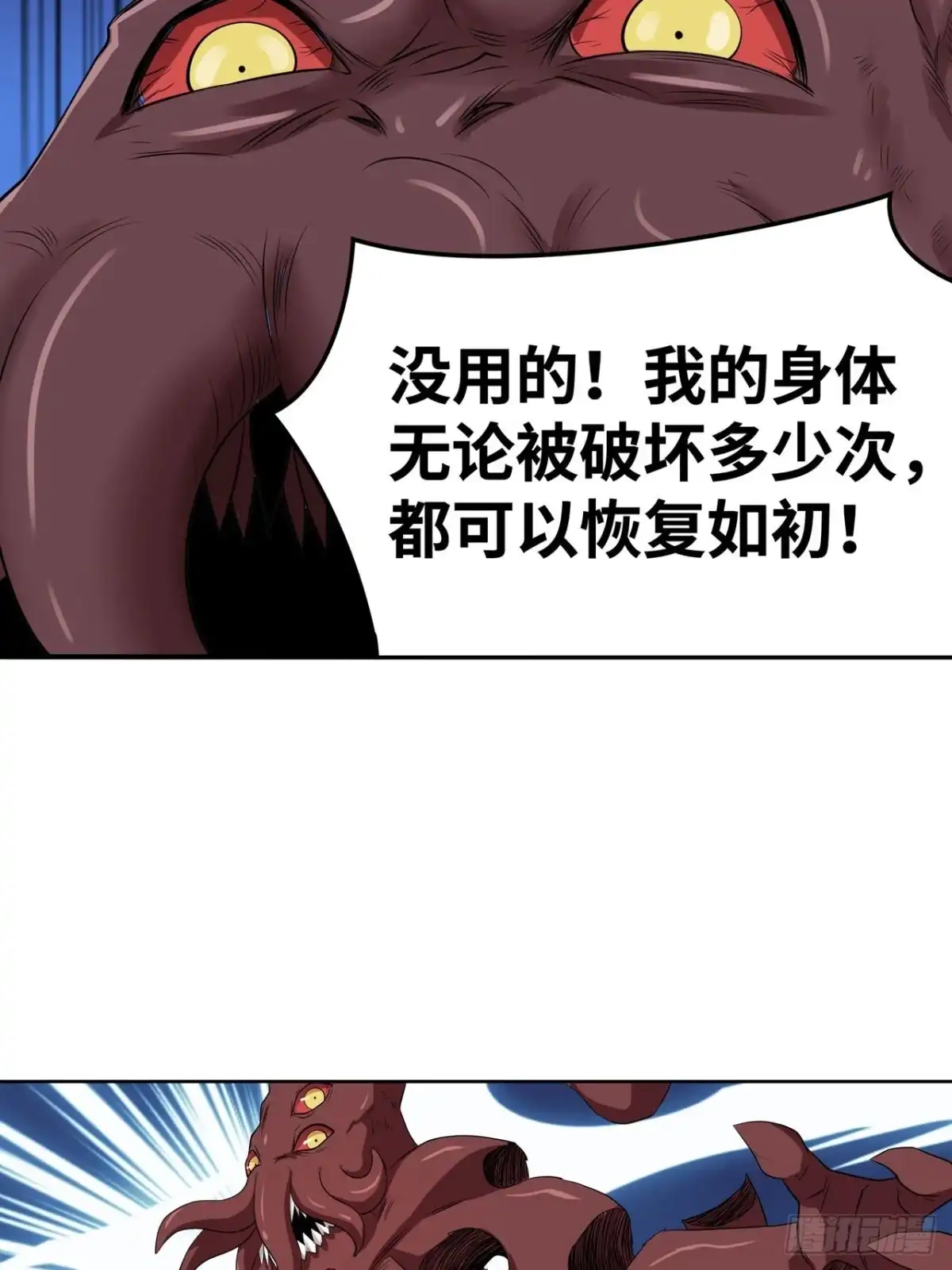 《重生大玩家》青龙破邪 第15页