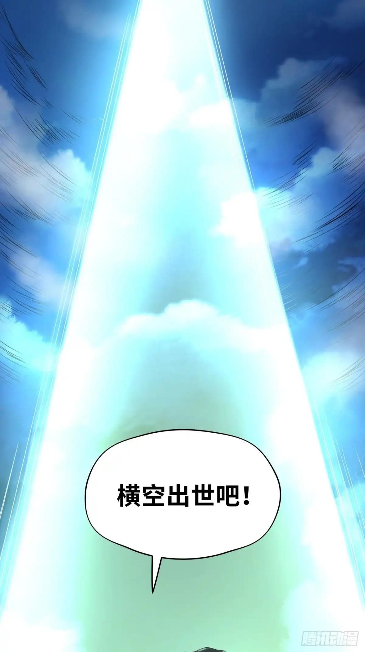 《重生大玩家》青龙破邪 第4页