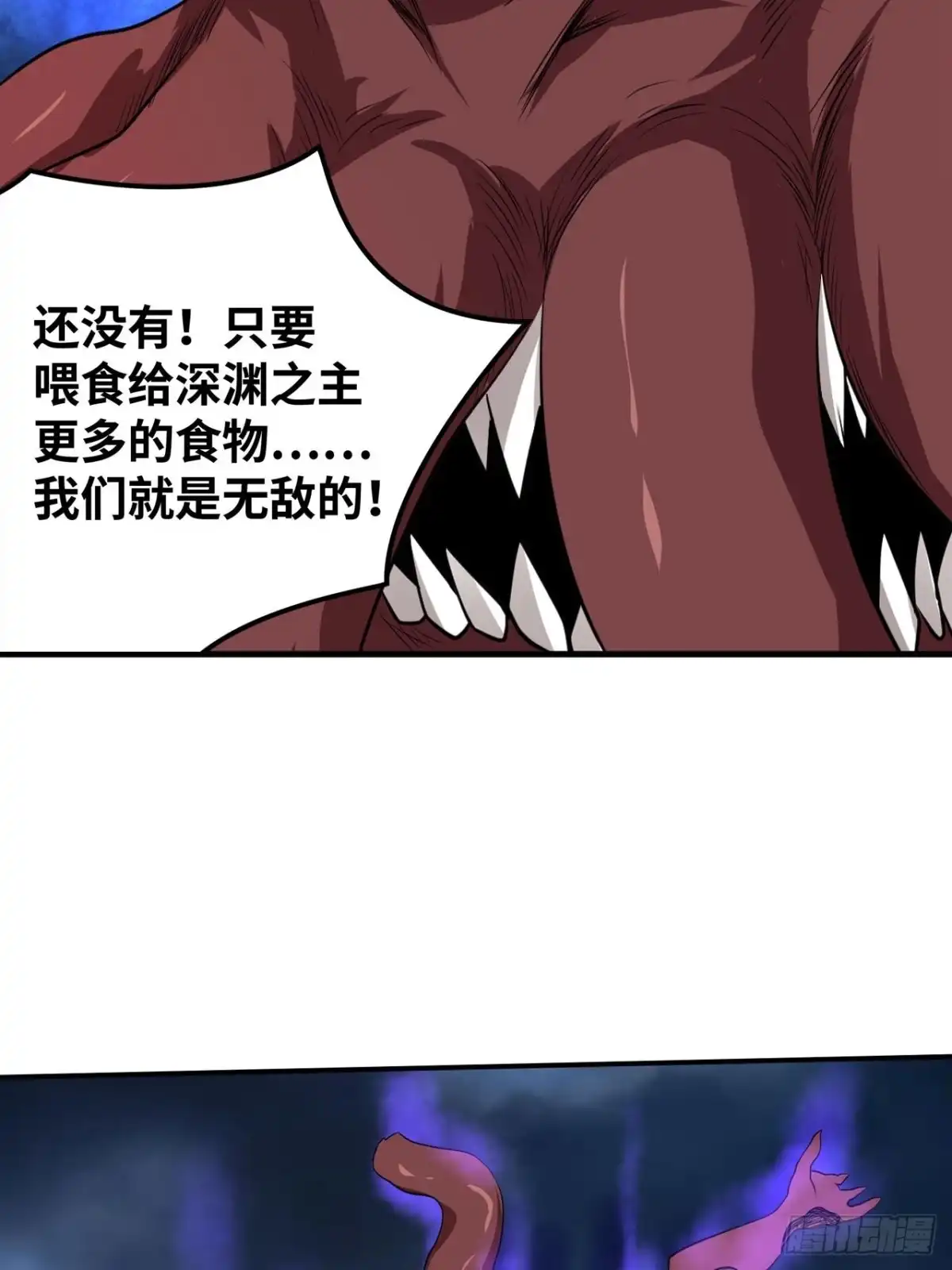 《重生大玩家》青龙破邪 第18页