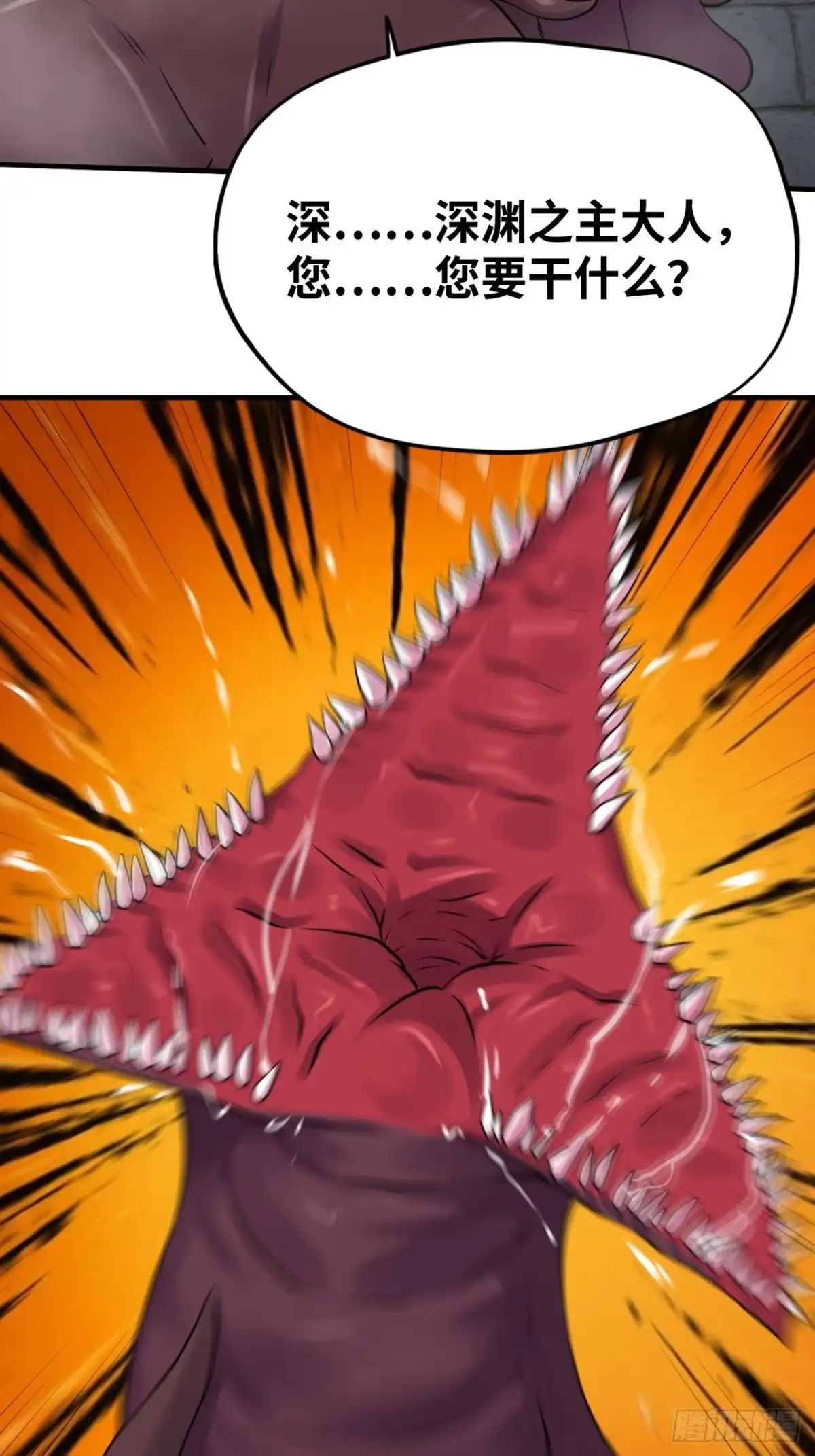 《重生大玩家》青龙破邪 第21页