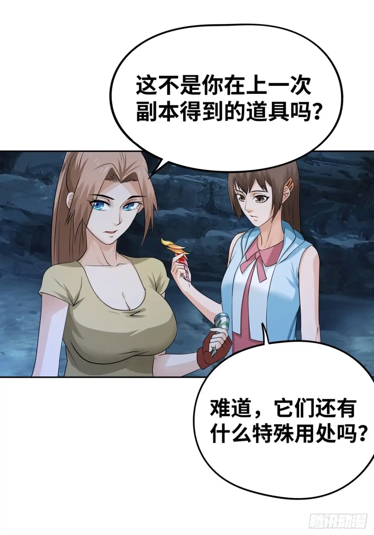 《重生大玩家》四灵诛邪阵 第20页