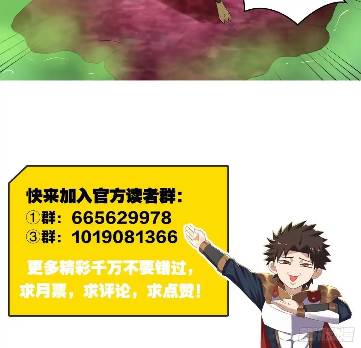 《重生大玩家》四灵诛邪阵 第25页