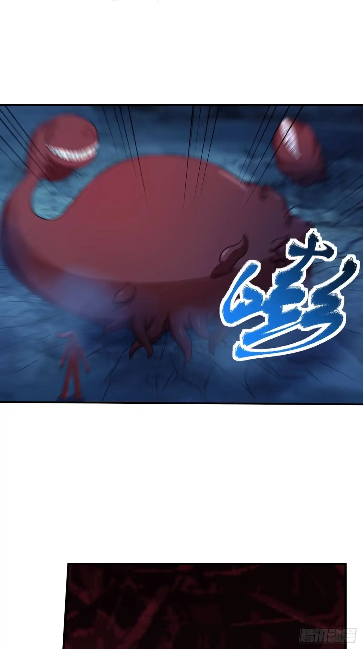 《重生大玩家》四灵诛邪阵 第8页