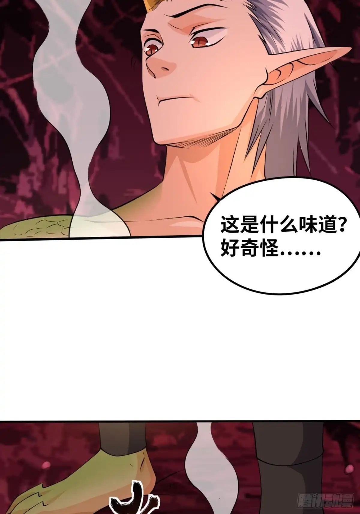 《重生大玩家》四灵诛邪阵 第23页