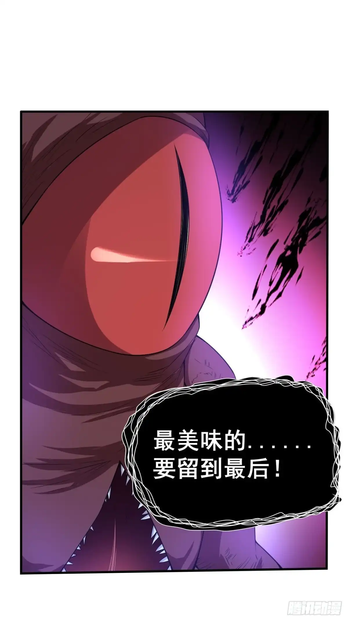 《重生大玩家》四灵诛邪阵 第4页