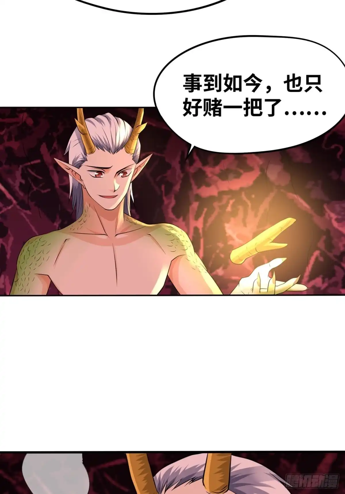 《重生大玩家》四灵诛邪阵 第22页