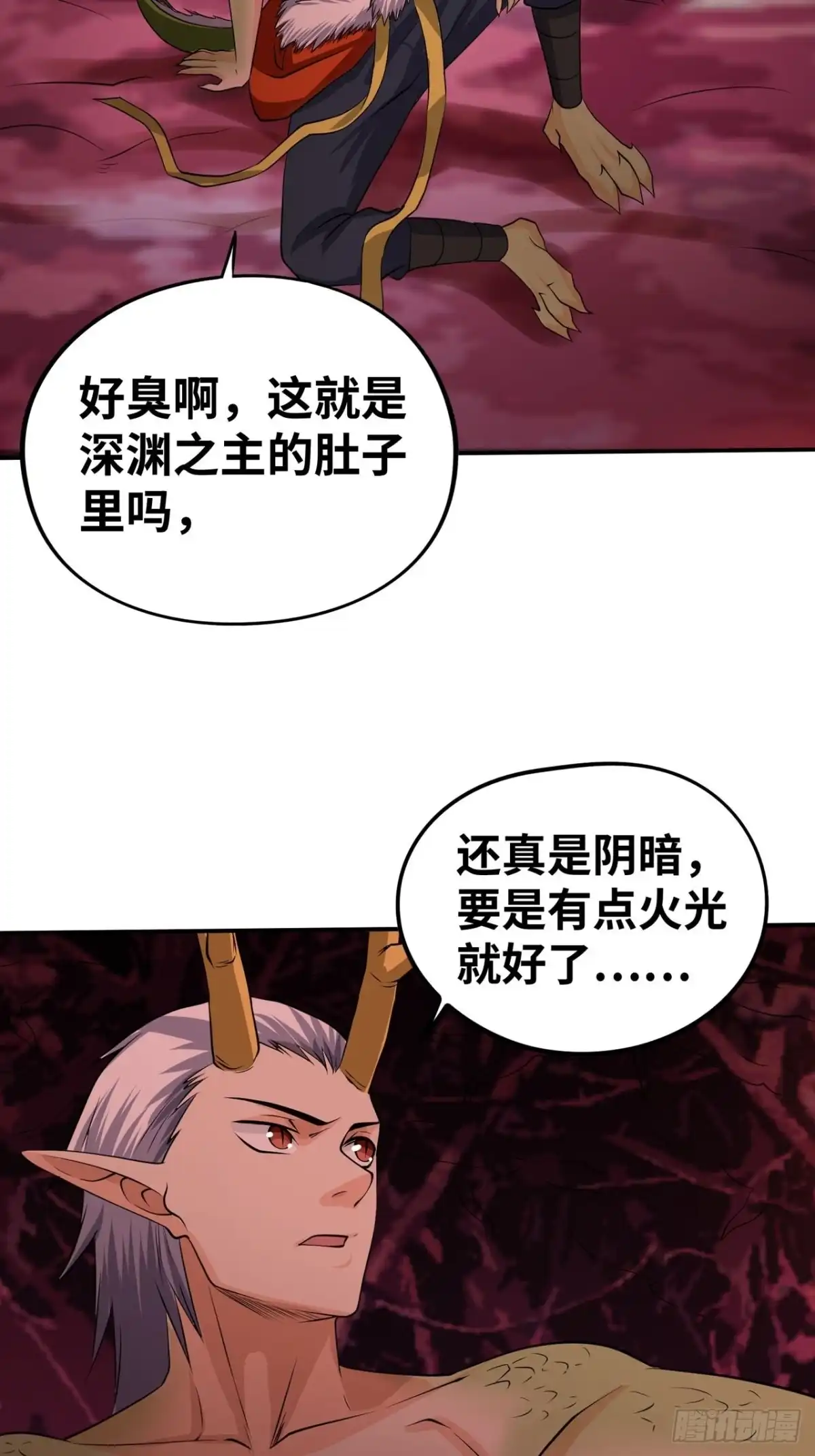 《重生大玩家》四灵诛邪阵 第10页