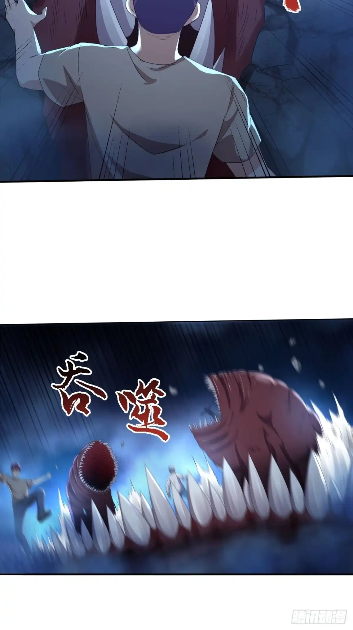 《重生大玩家》四灵诛邪阵 第3页