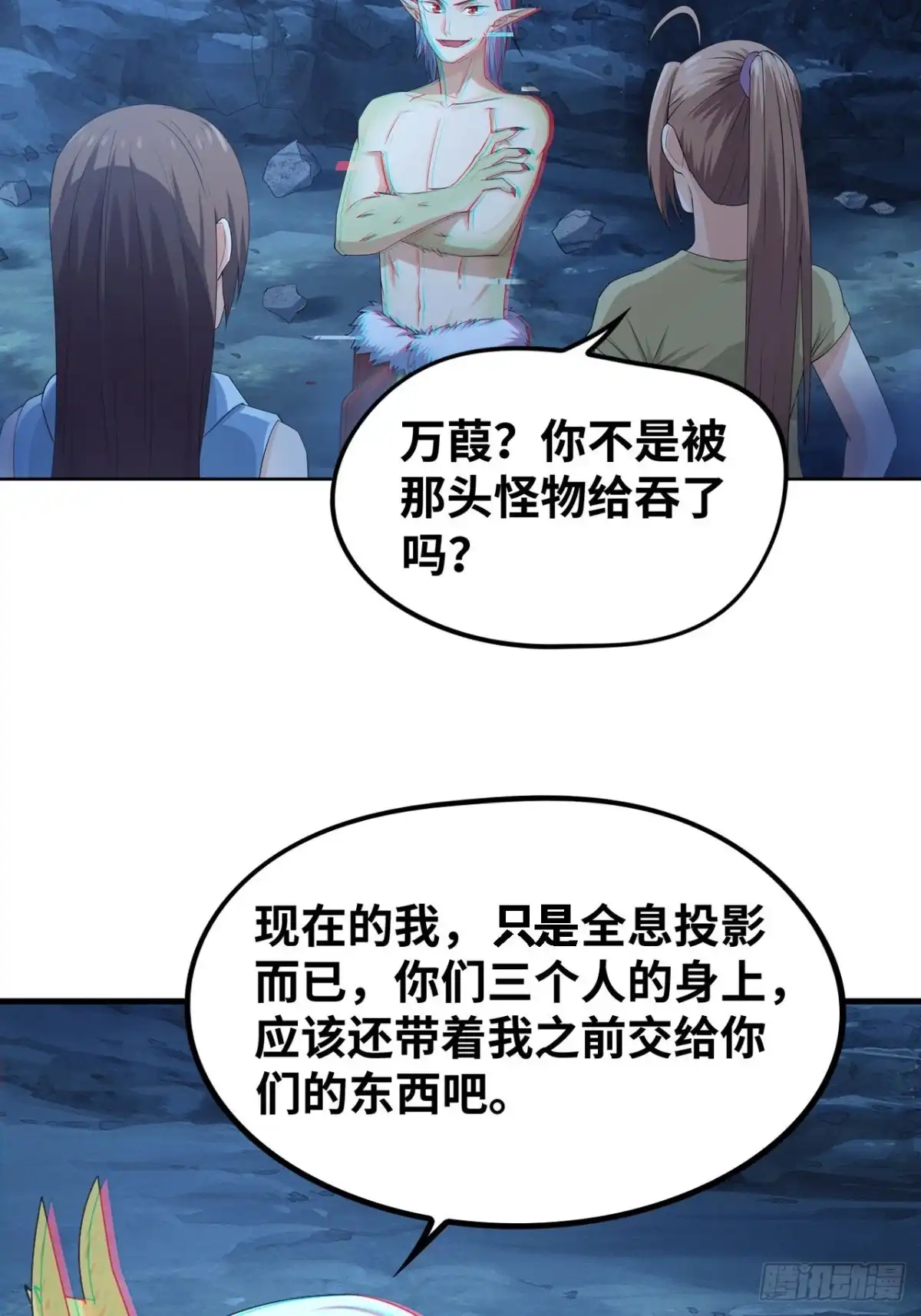 《重生大玩家》四灵诛邪阵 第16页