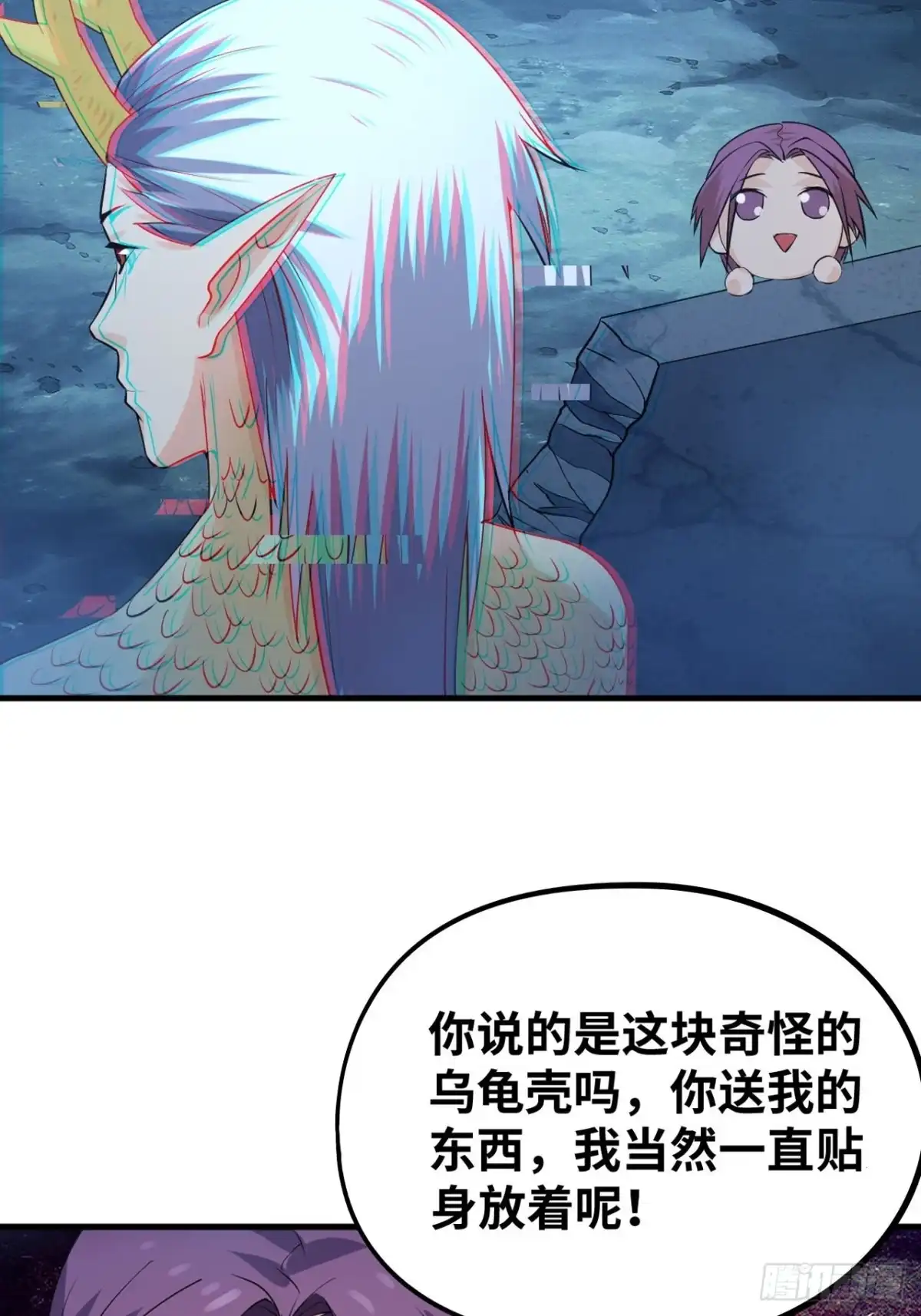 《重生大玩家》四灵诛邪阵 第17页