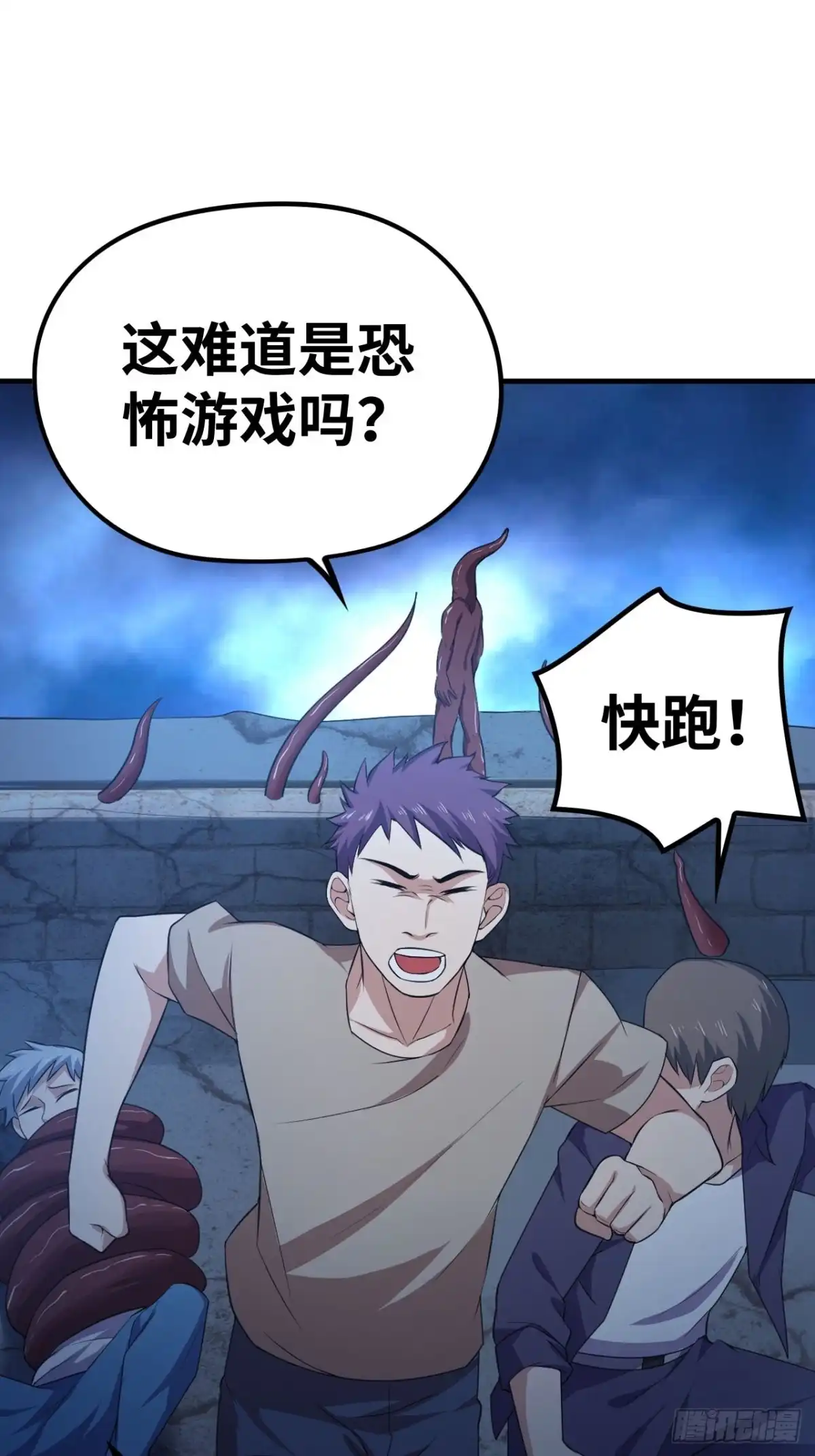 《重生大玩家》四灵诛邪阵 第1页