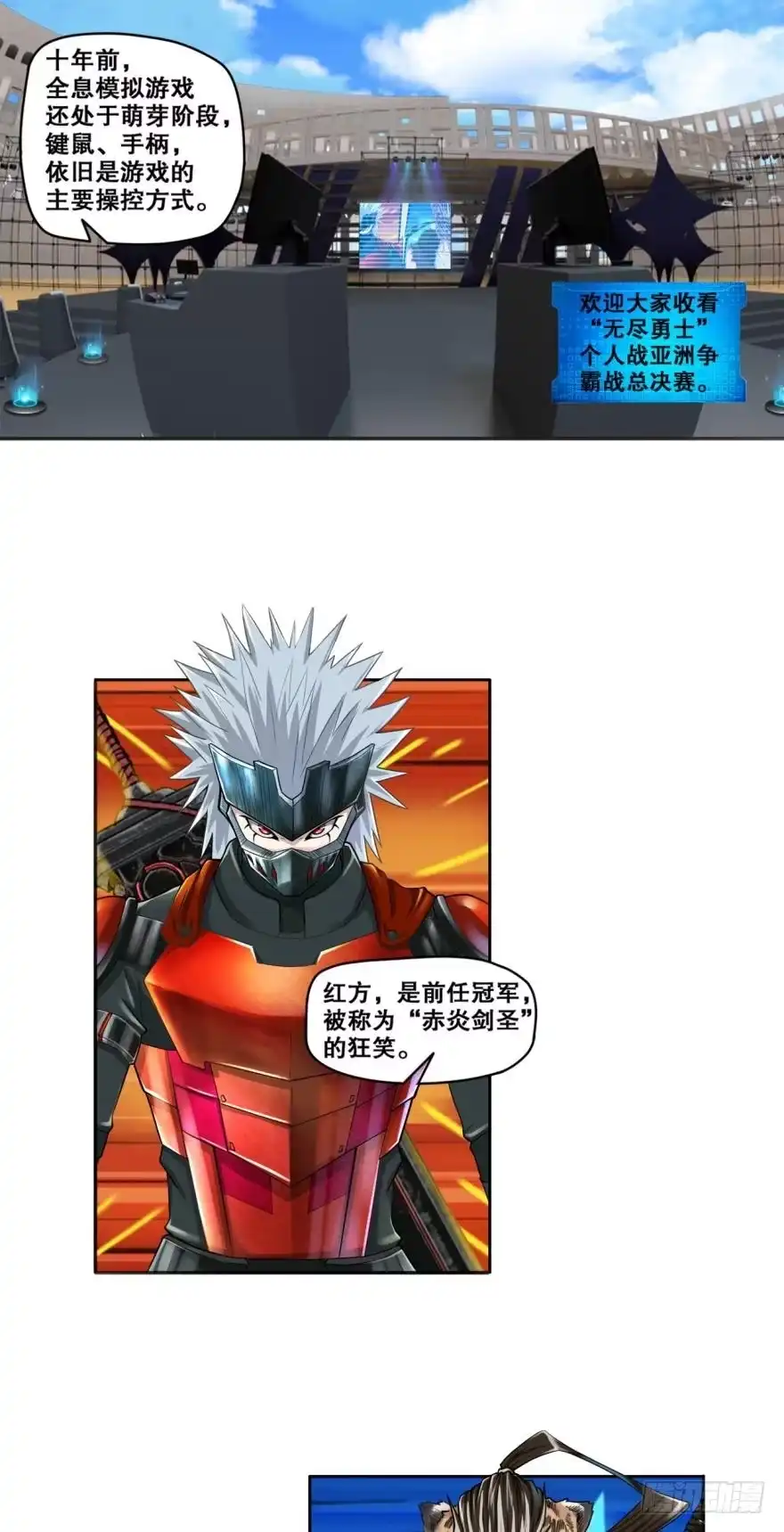 《重生大玩家》人不轻狂枉少年·上 第1页