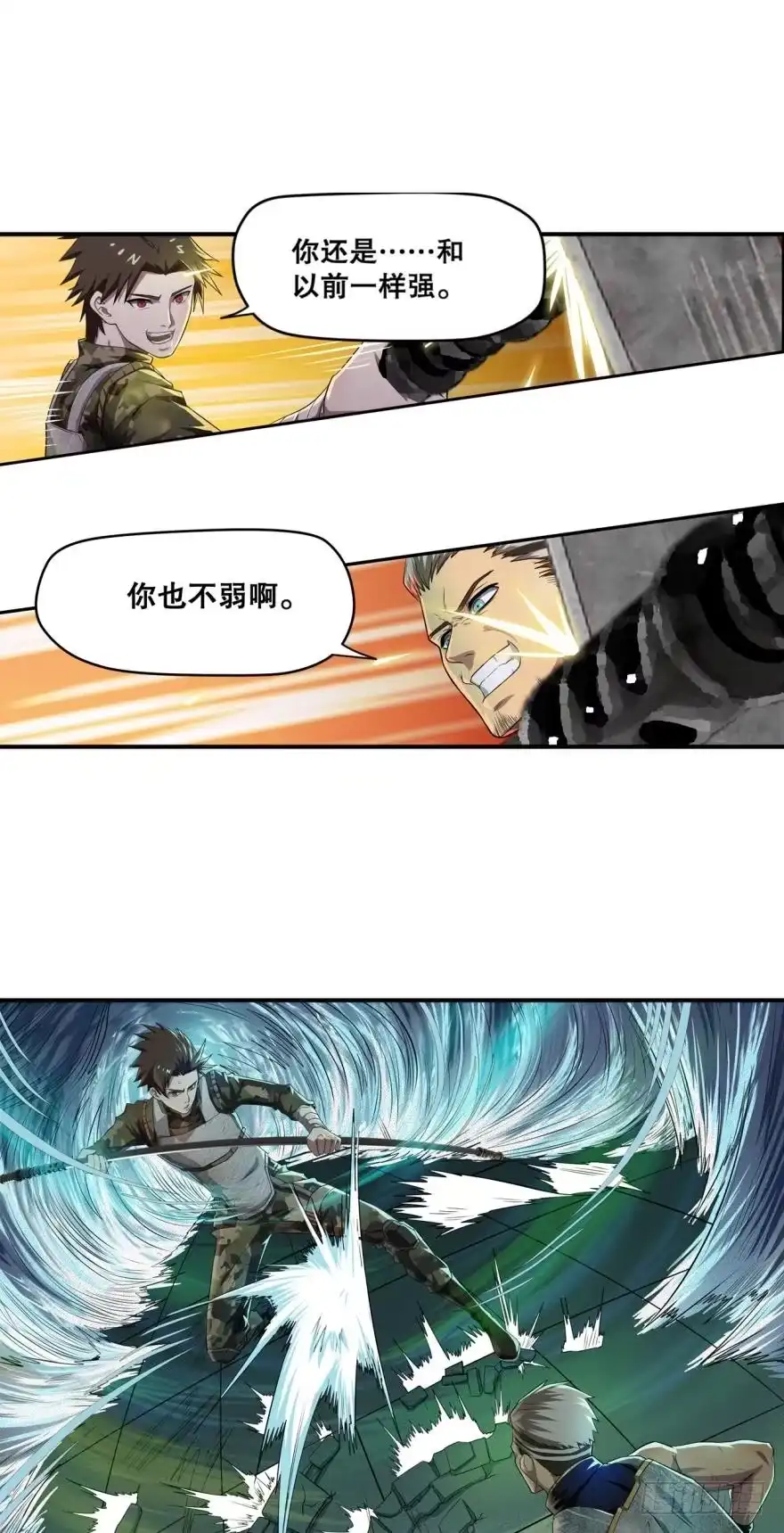 《重生大玩家》人不轻狂枉少年·上 第10页