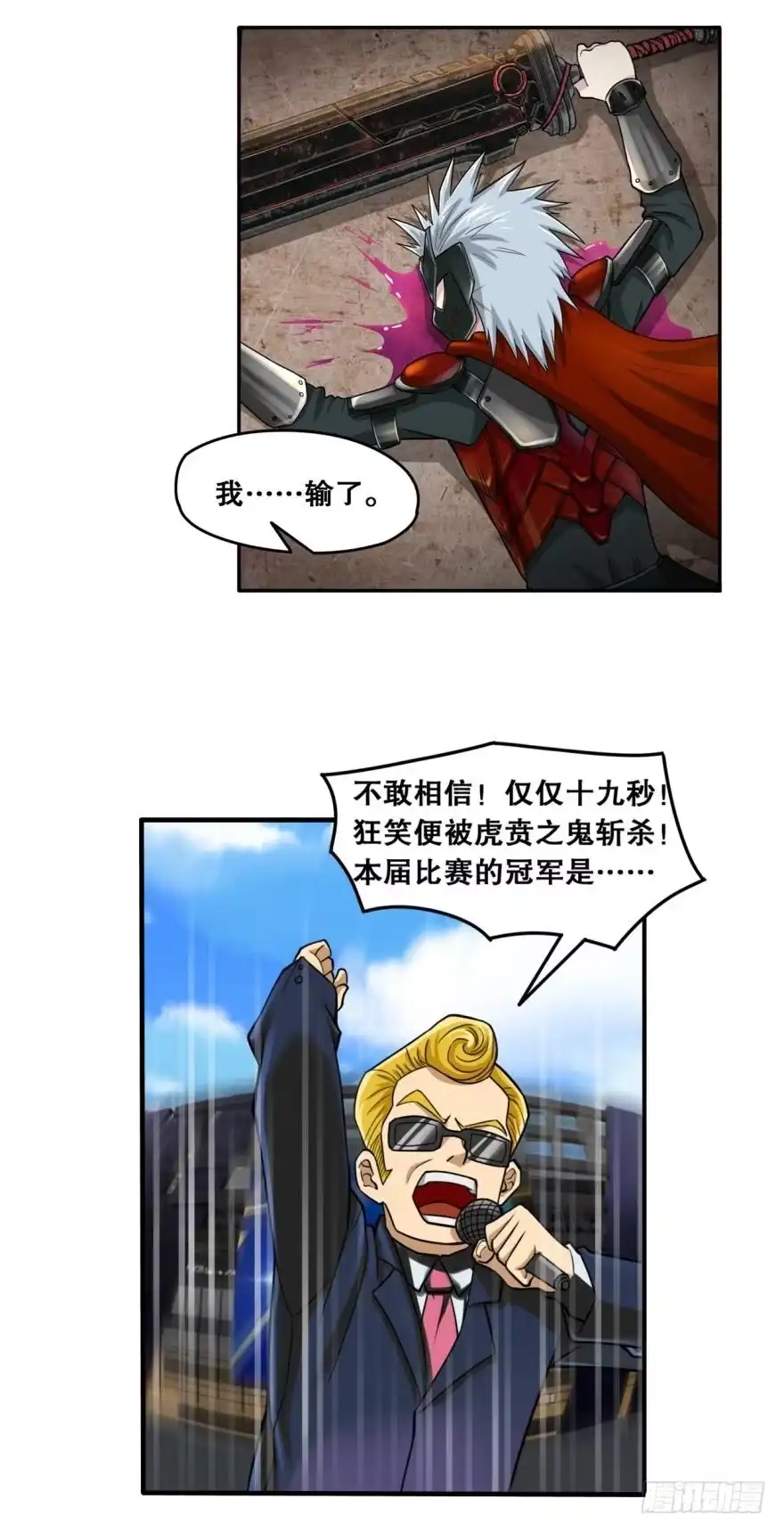 《重生大玩家》人不轻狂枉少年·上 第6页