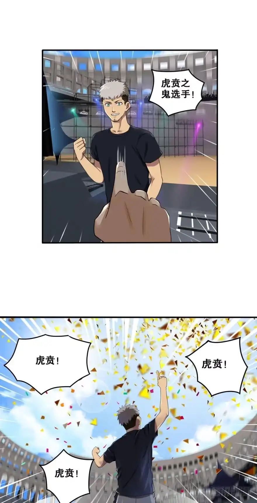 《重生大玩家》人不轻狂枉少年·上 第7页