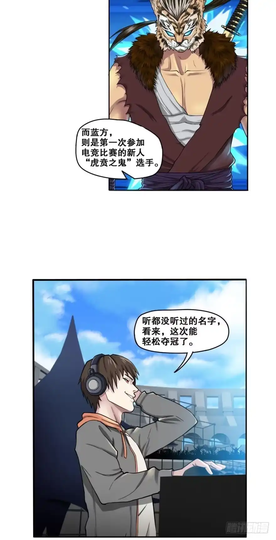 《重生大玩家》人不轻狂枉少年·上 第2页