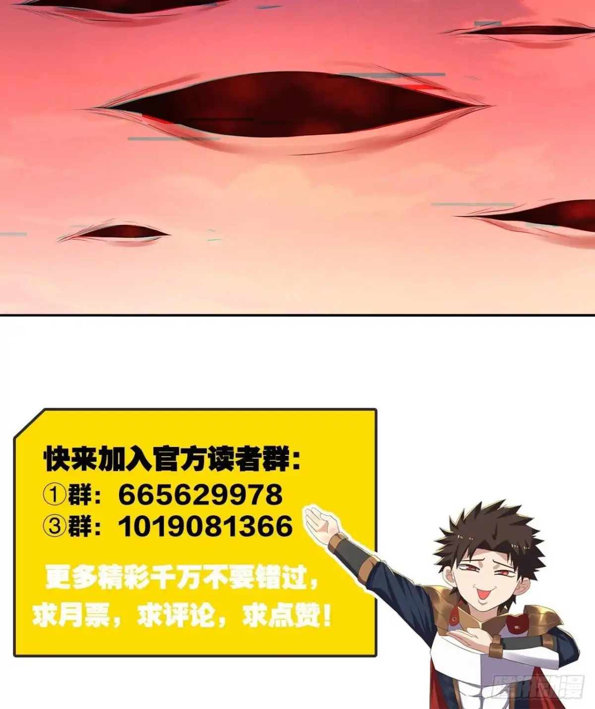 《重生大玩家》化作虚无吧！ 第27页